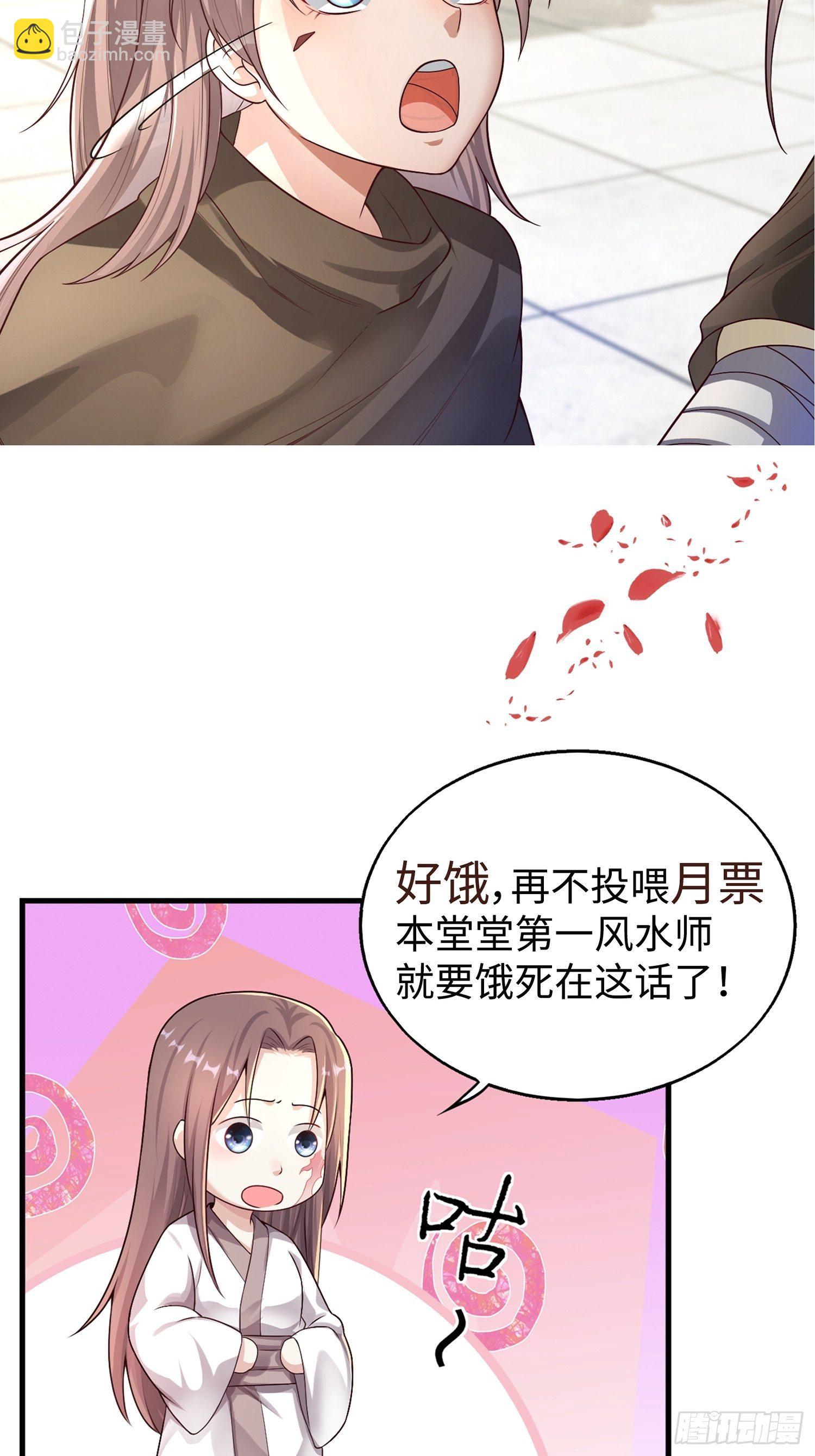004邪祟之气-第5话