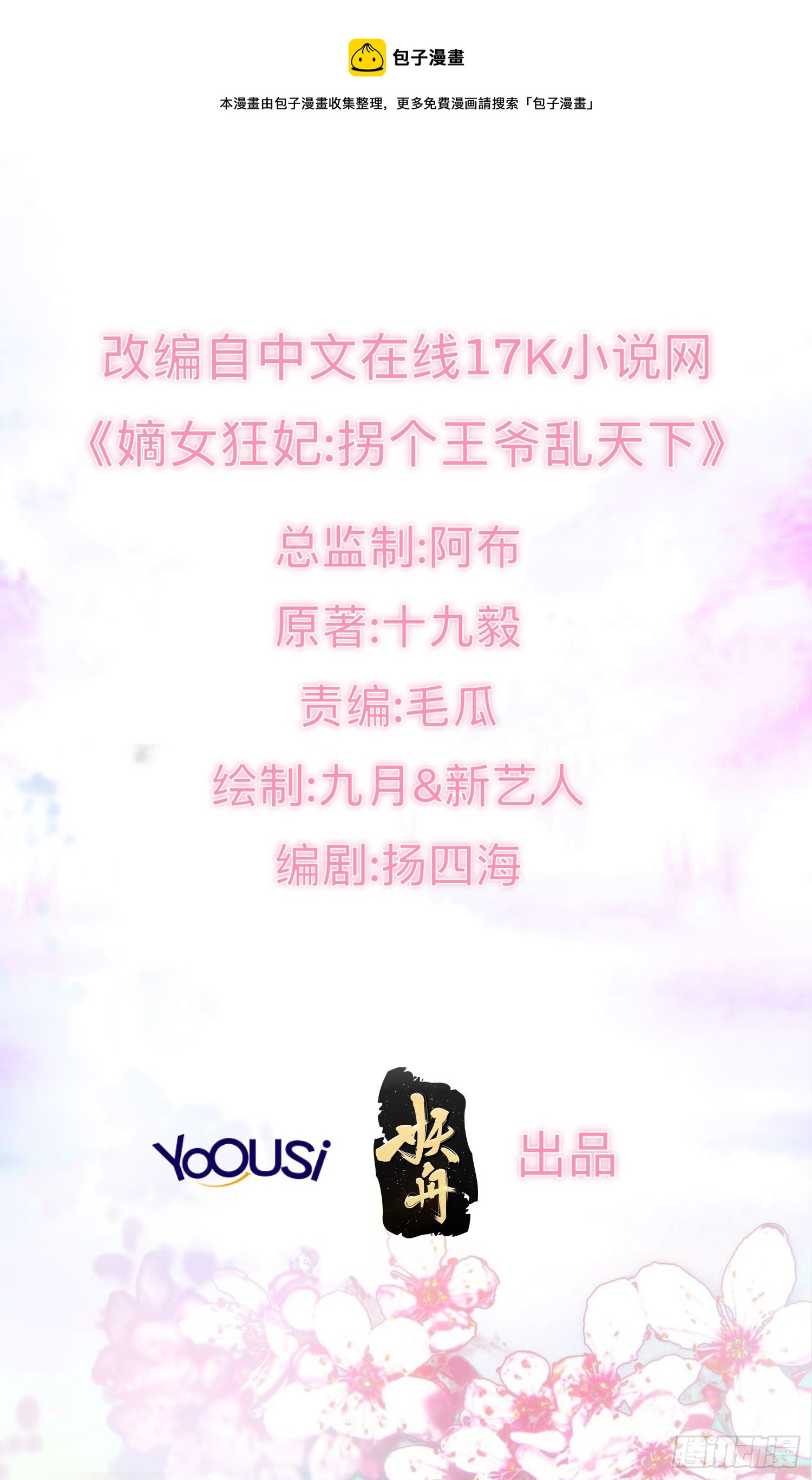 040贼喊捉贼-第41话