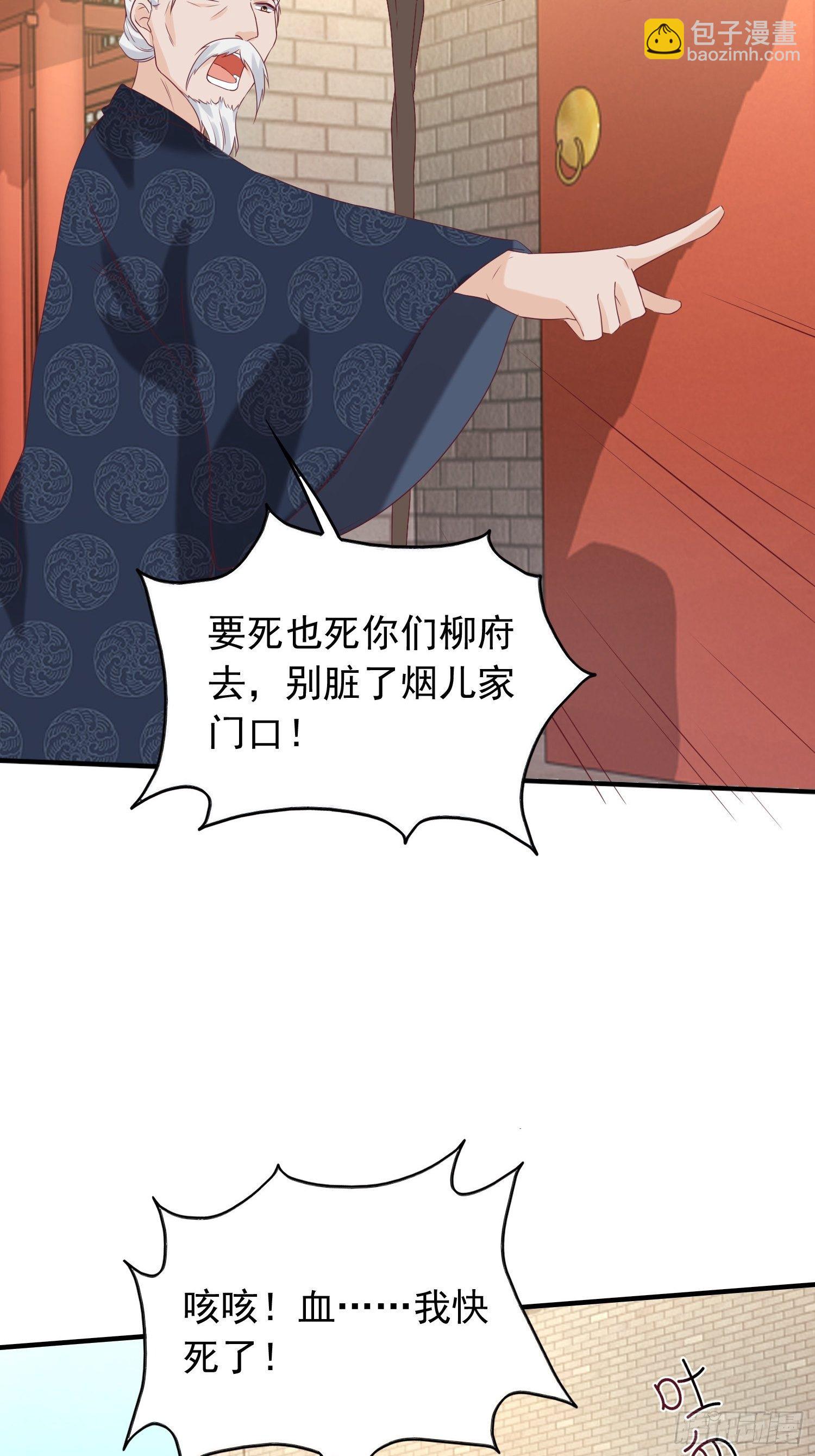 040贼喊捉贼-第41话