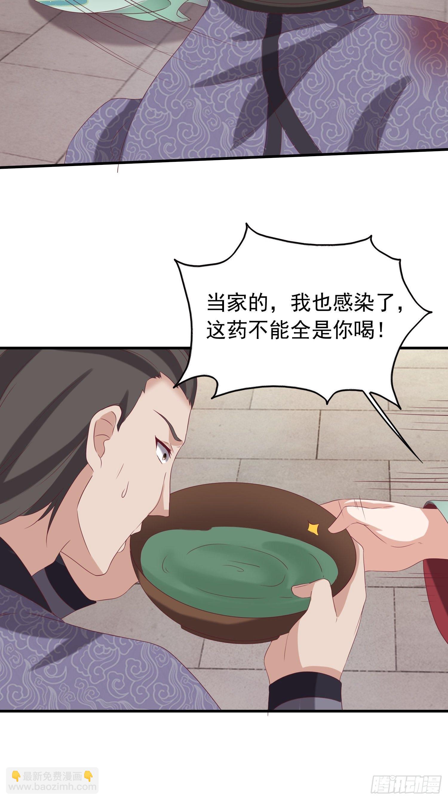 040贼喊捉贼-第41话