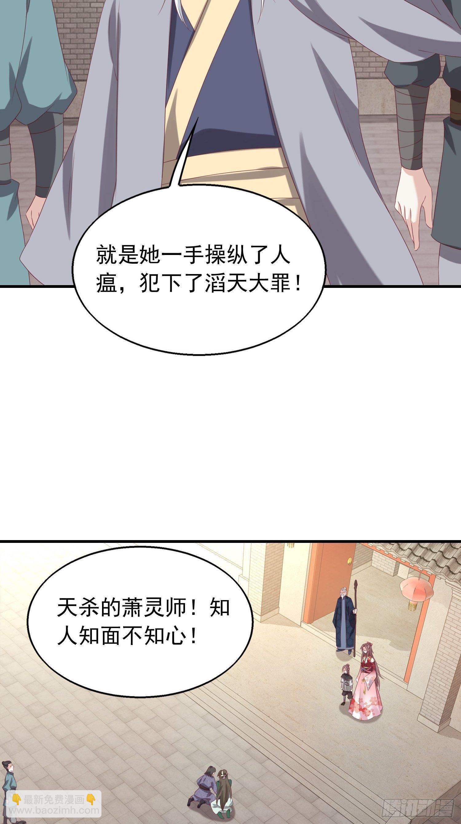 040贼喊捉贼-第41话
