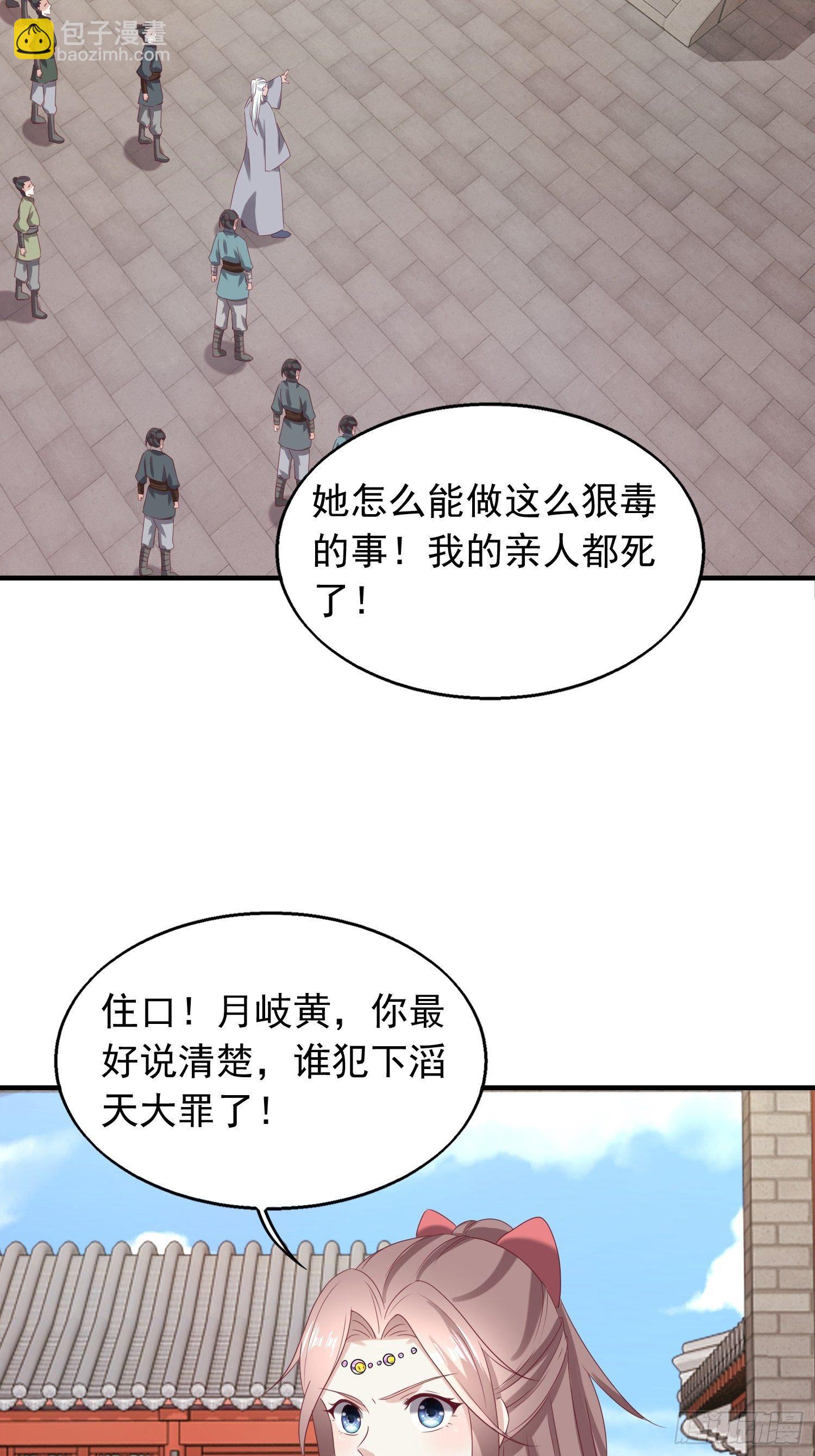 040贼喊捉贼-第41话