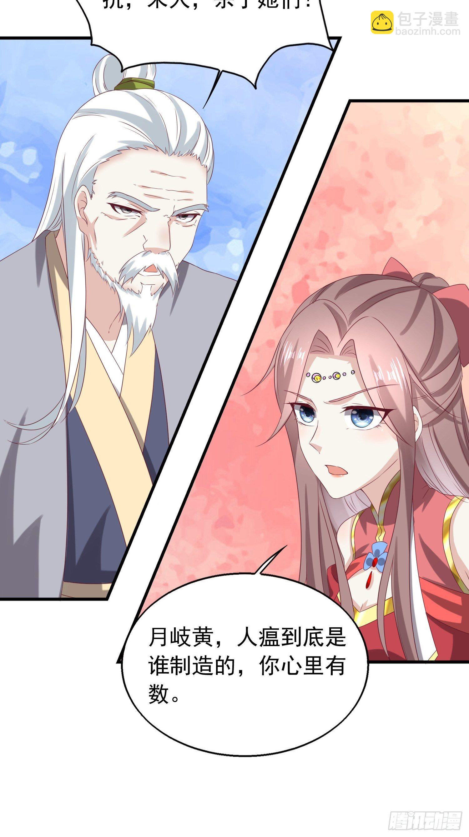 040贼喊捉贼-第41话