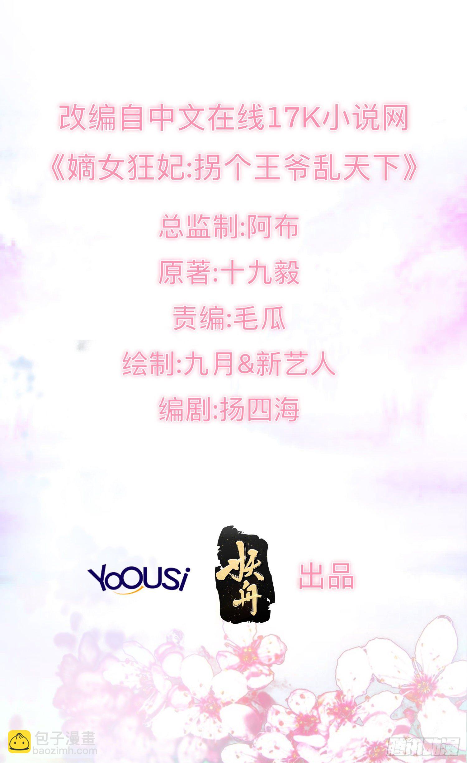 042帝王心计(1/2)-第43话