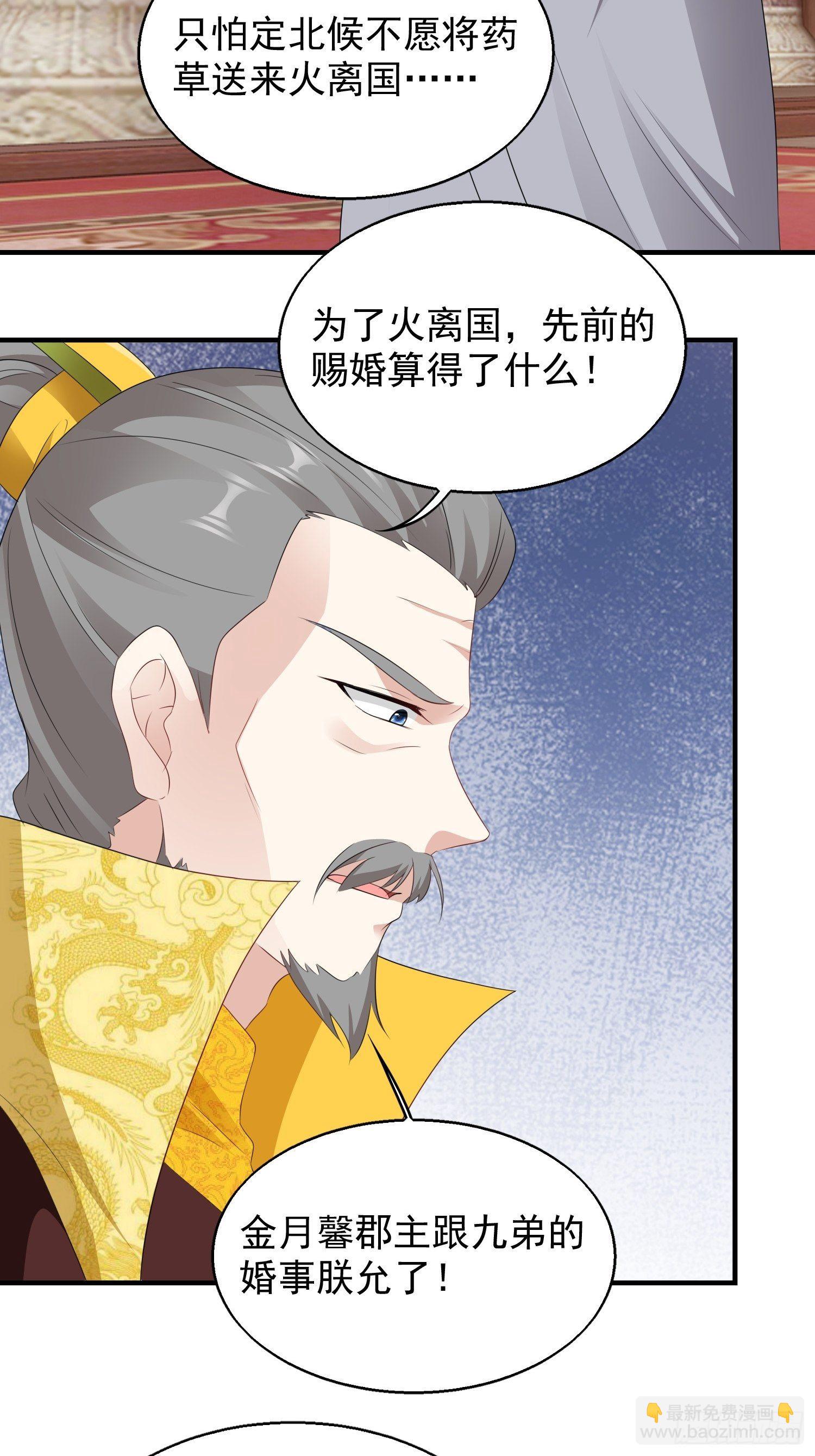 042帝王心计(1/2)-第43话