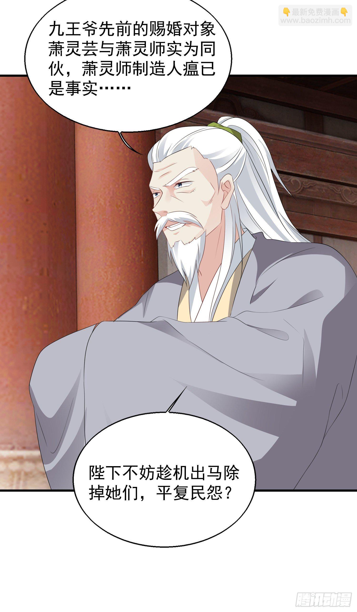 042帝王心计(1/2)-第43话