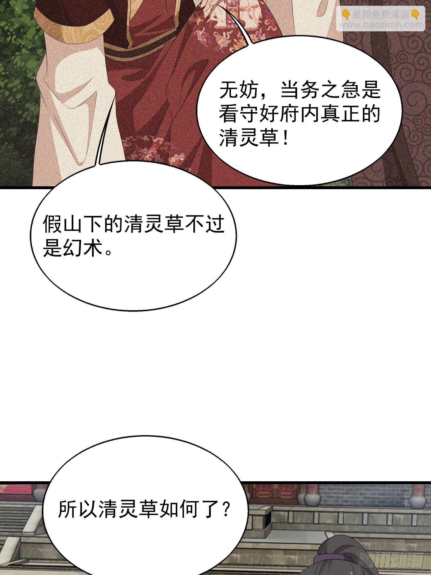 042帝王心计(1/2)-第43话