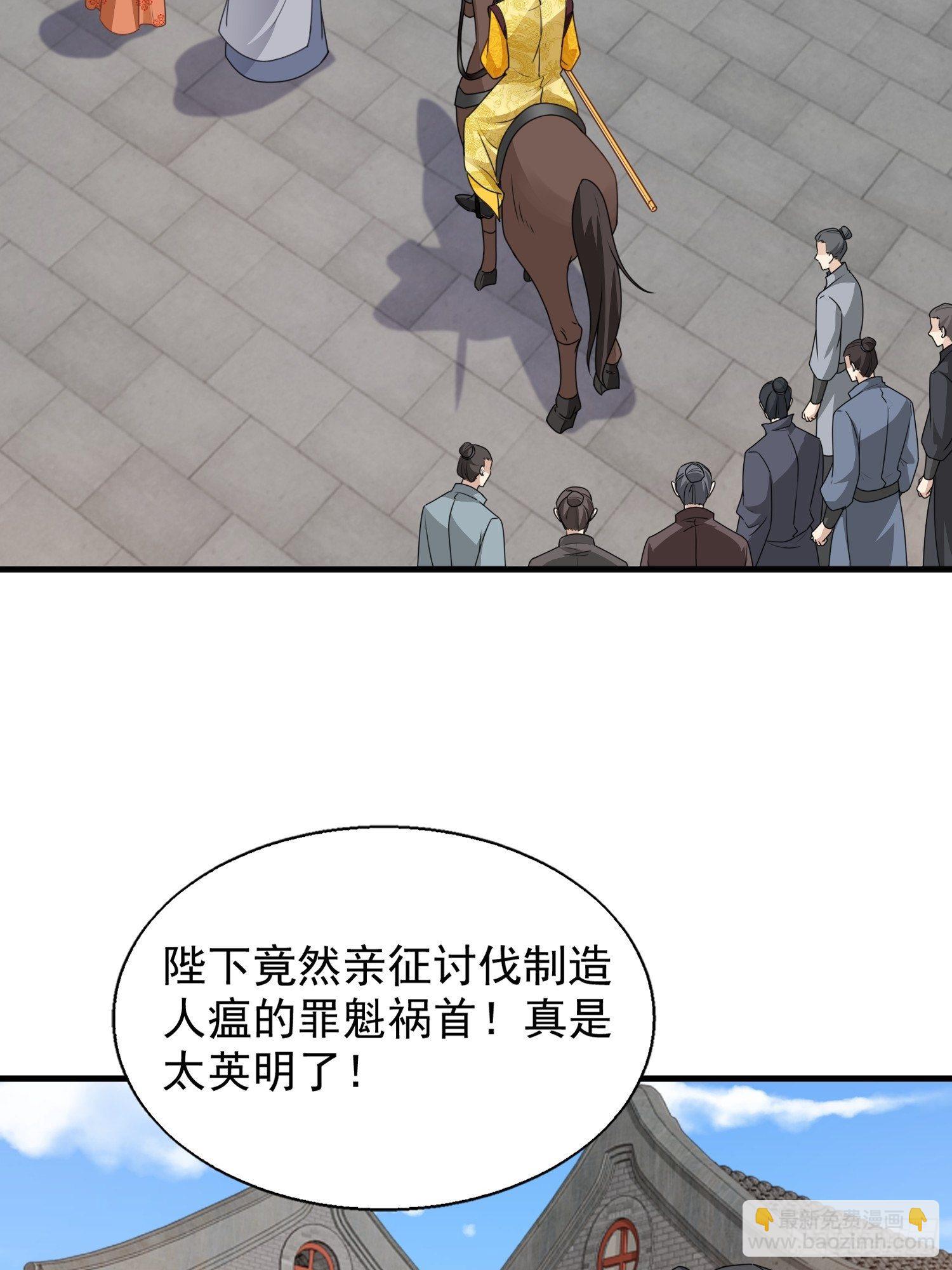 042帝王心计(1/2)-第43话