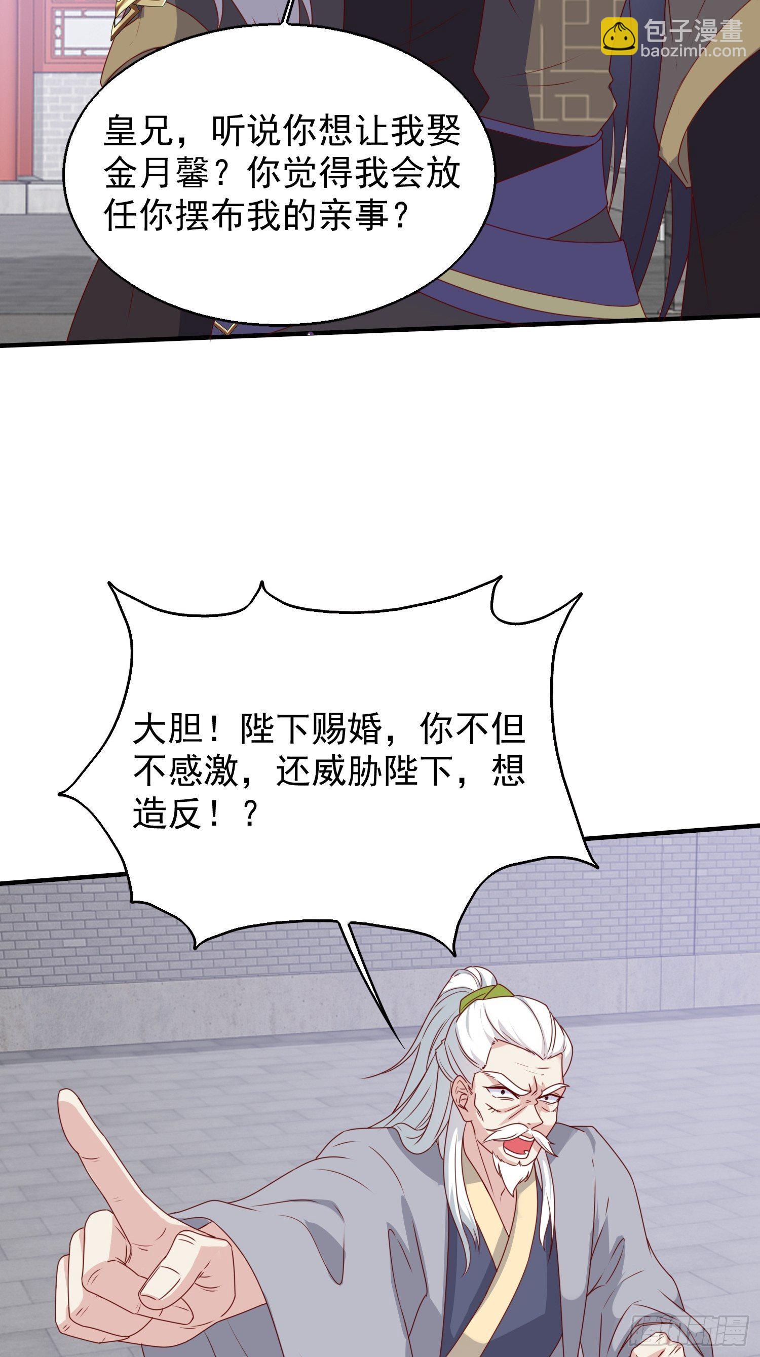 042帝王心计(1/2)-第43话