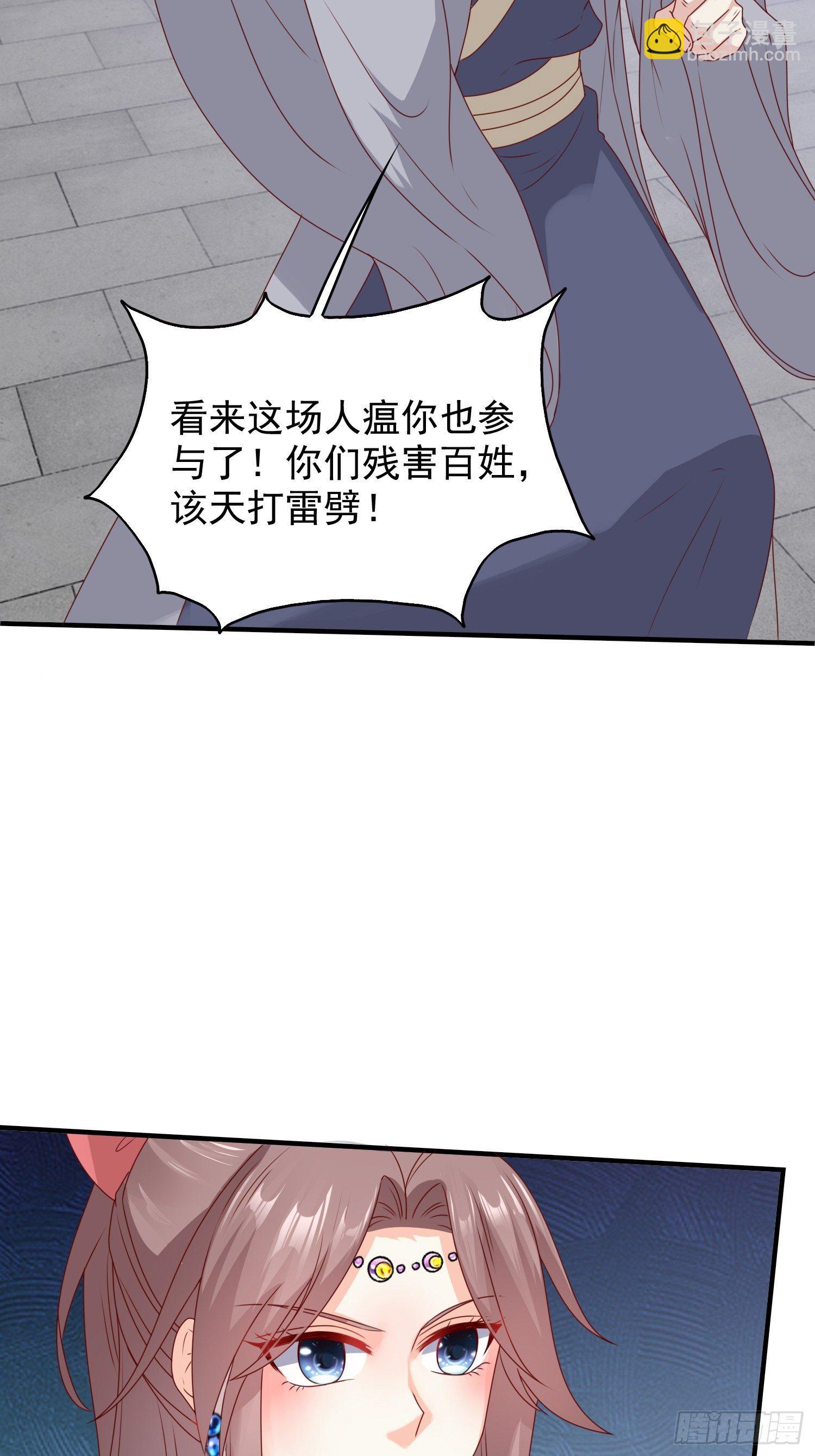 042帝王心计(1/2)-第43话
