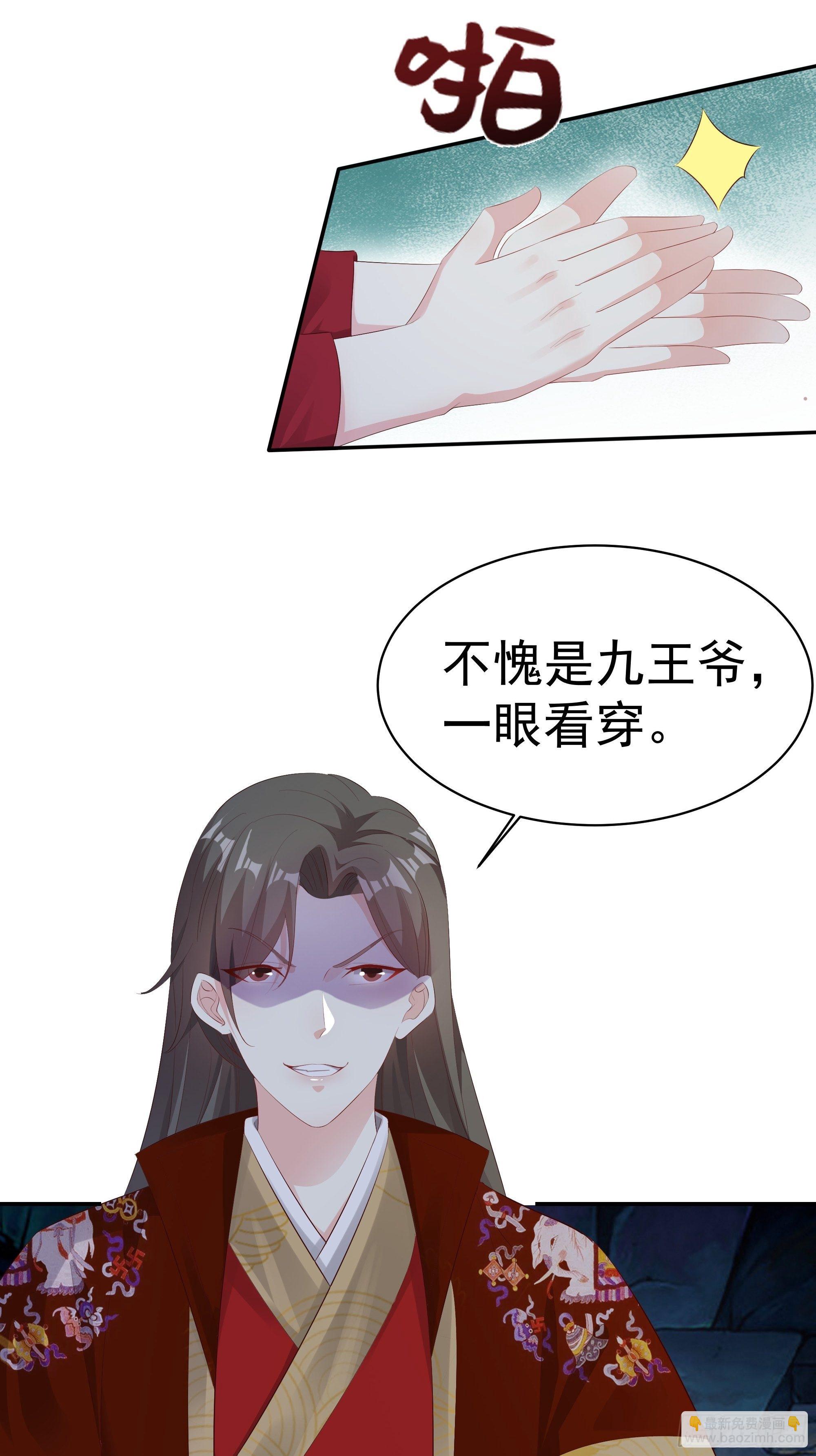 042帝王心计(1/2)-第43话