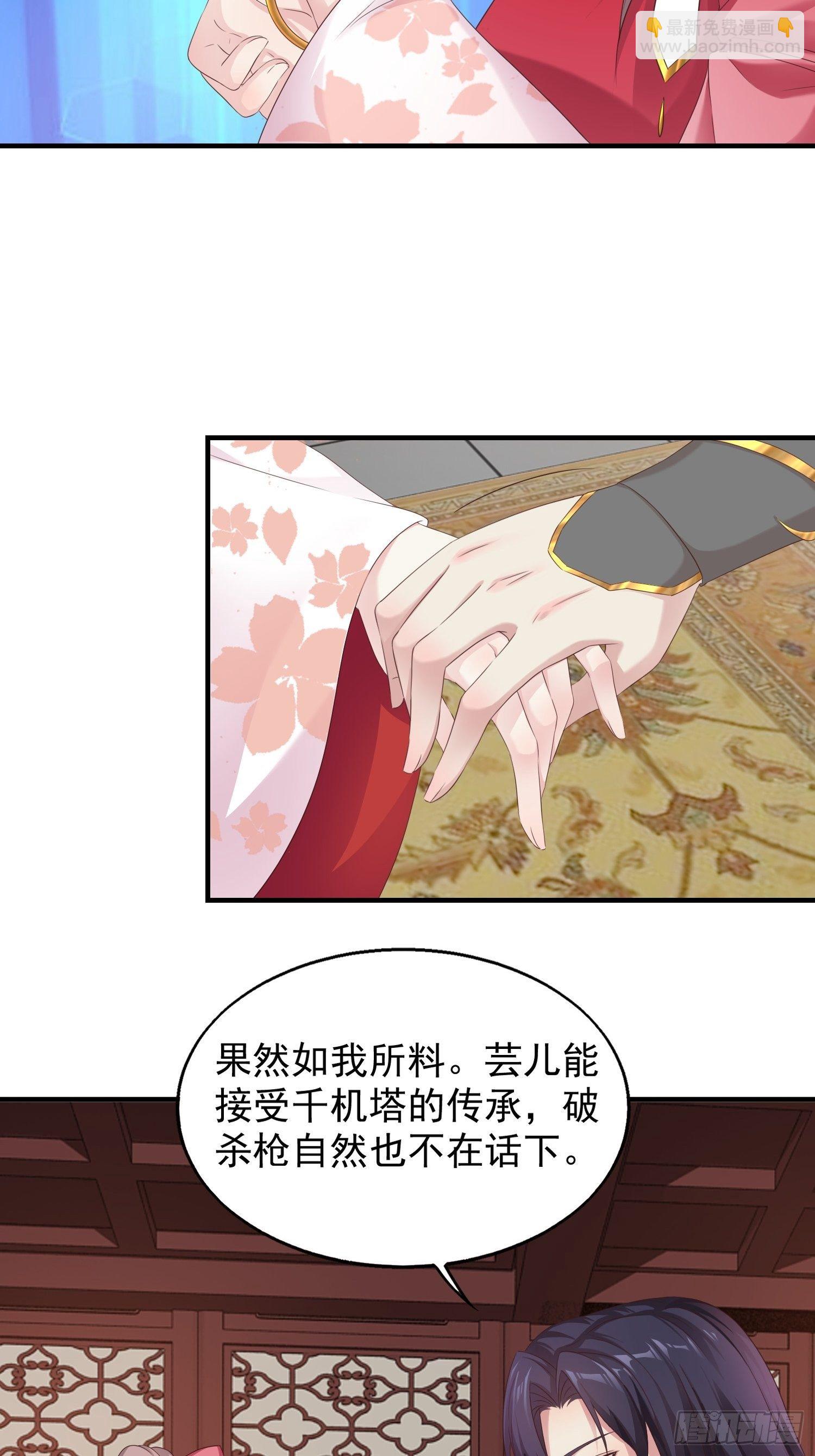 044天盛学院-第45话