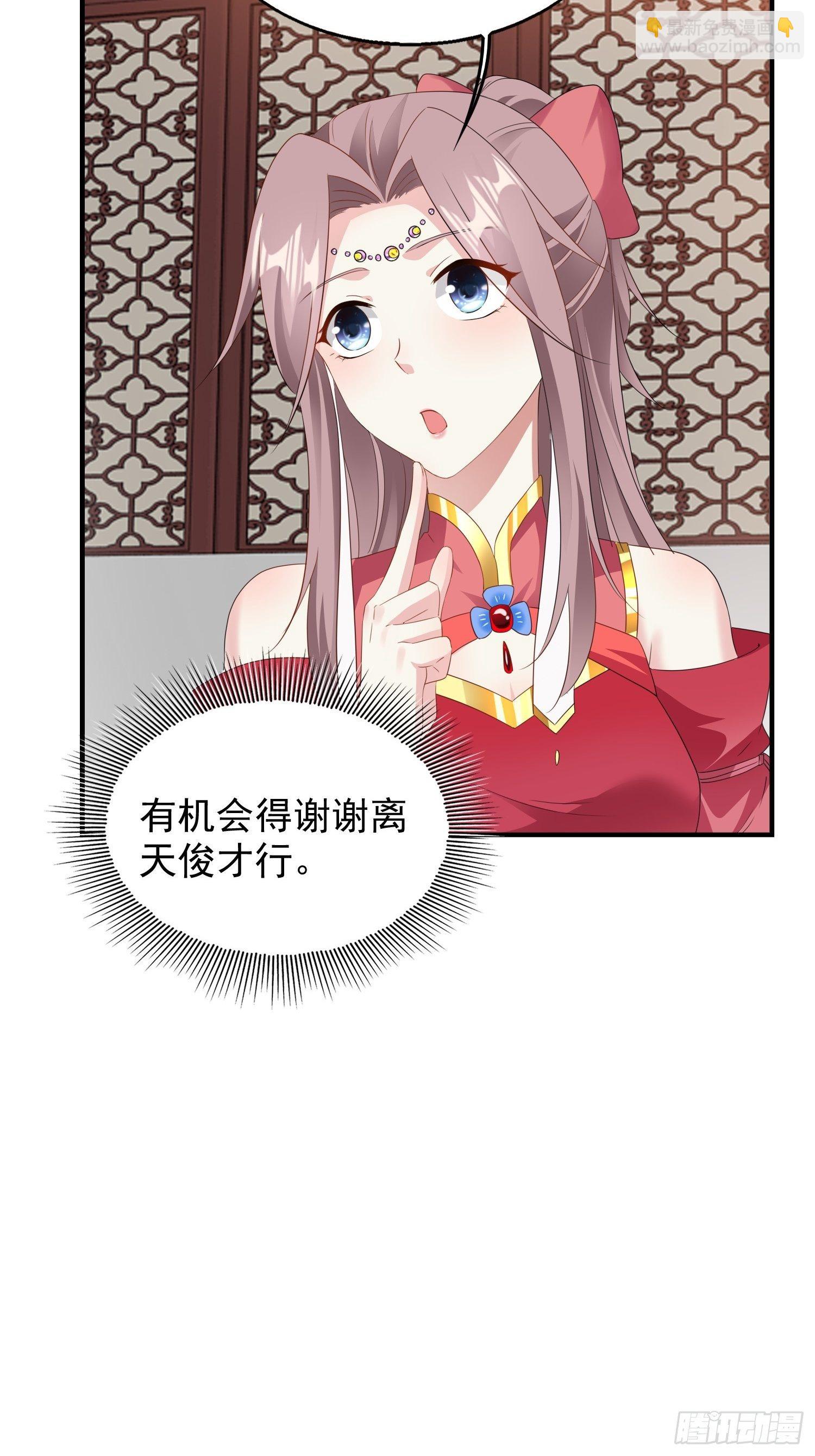 044天盛学院-第45话
