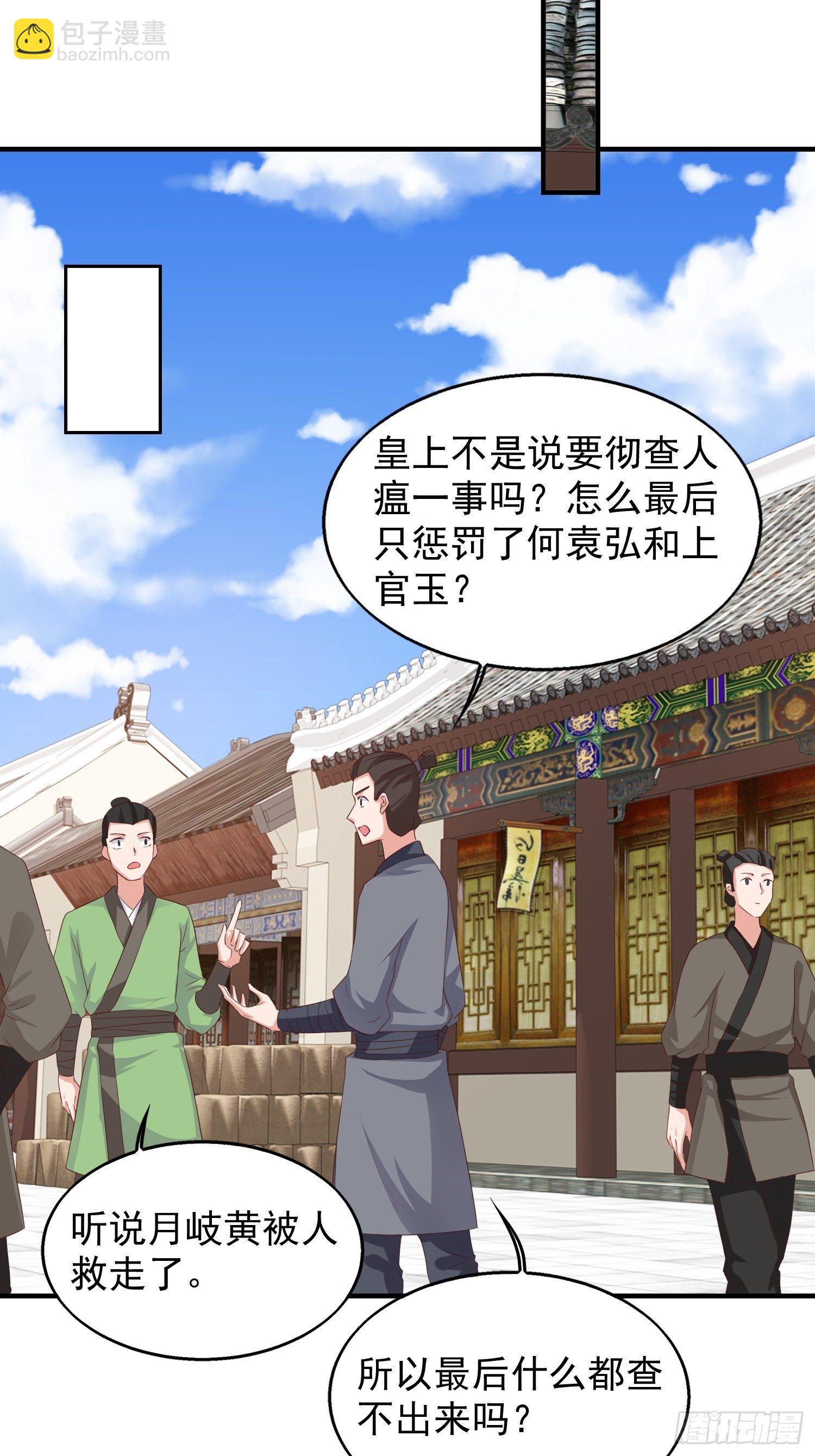 044天盛学院-第45话