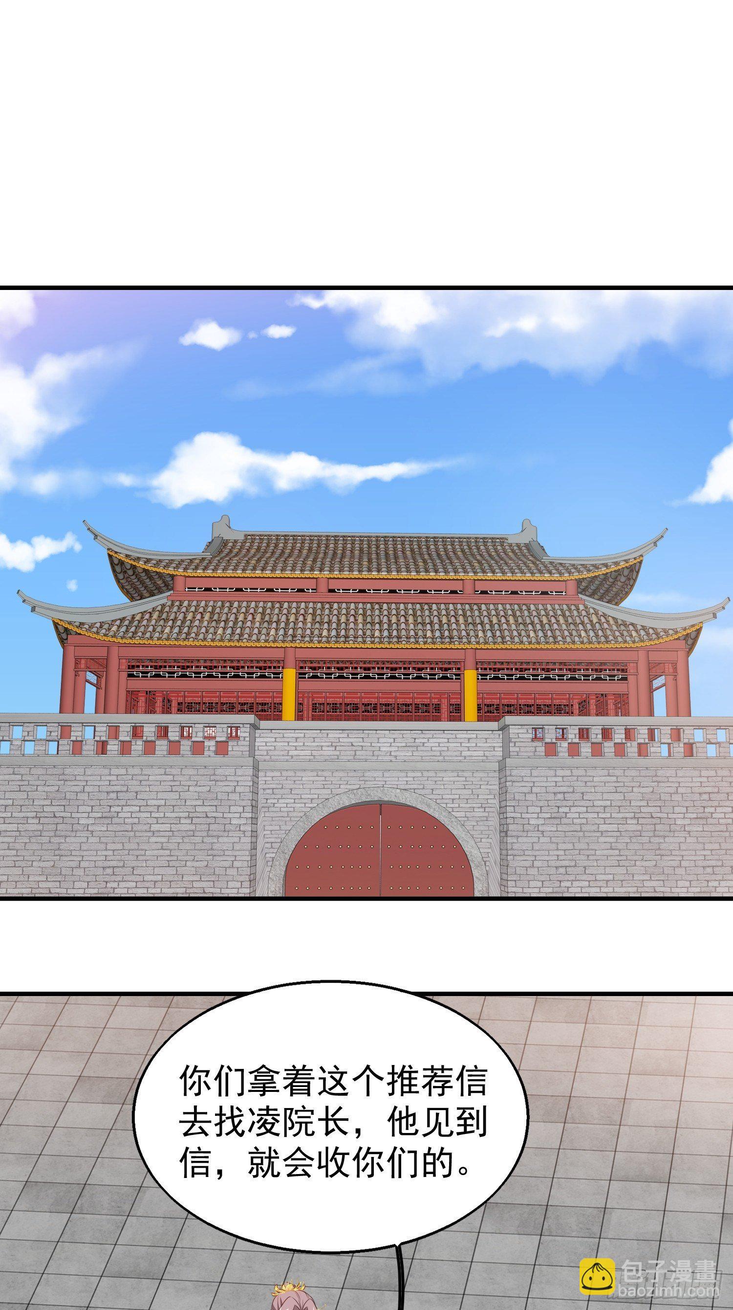 044天盛学院-第45话