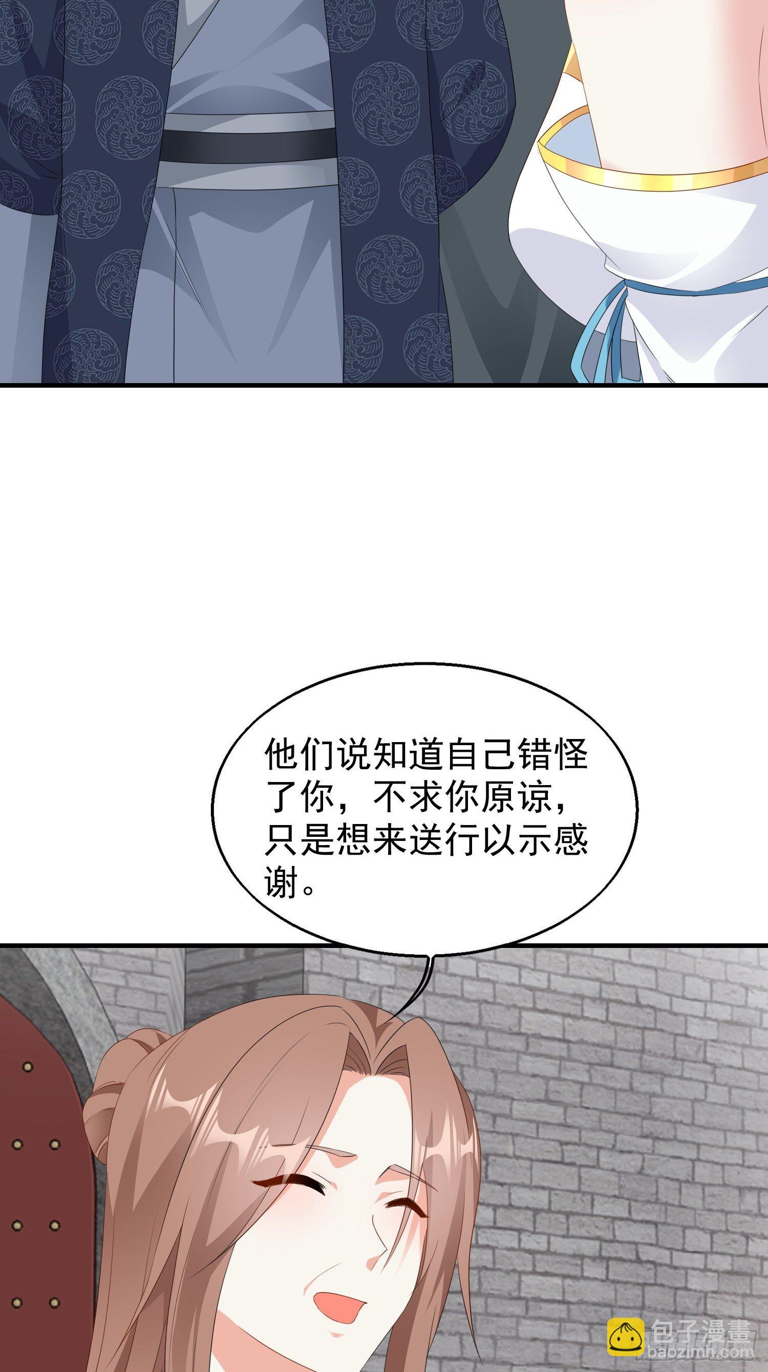 044天盛学院-第45话