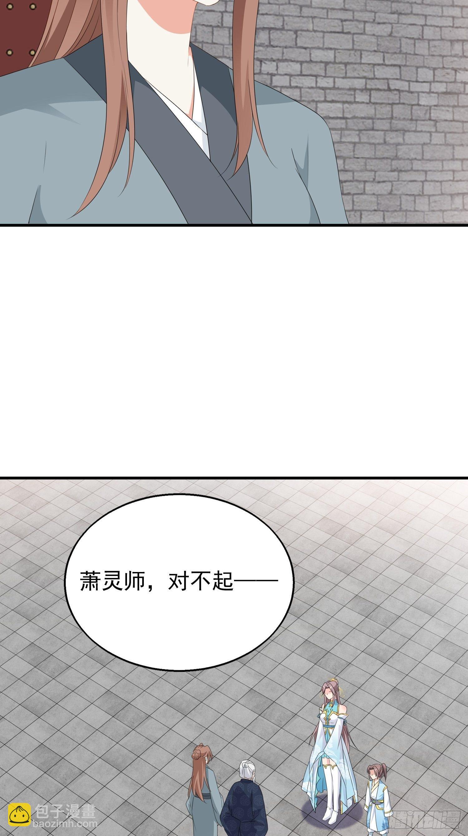 044天盛学院-第45话