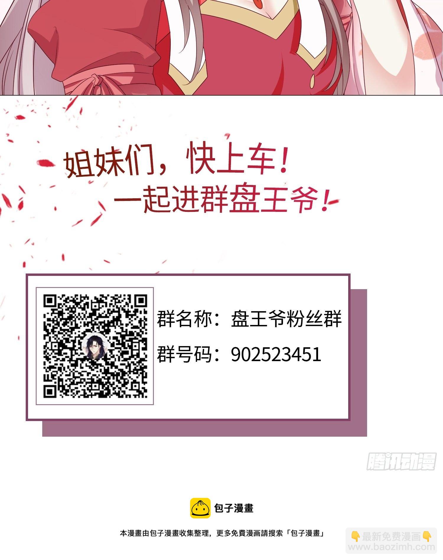 044天盛学院-第45话