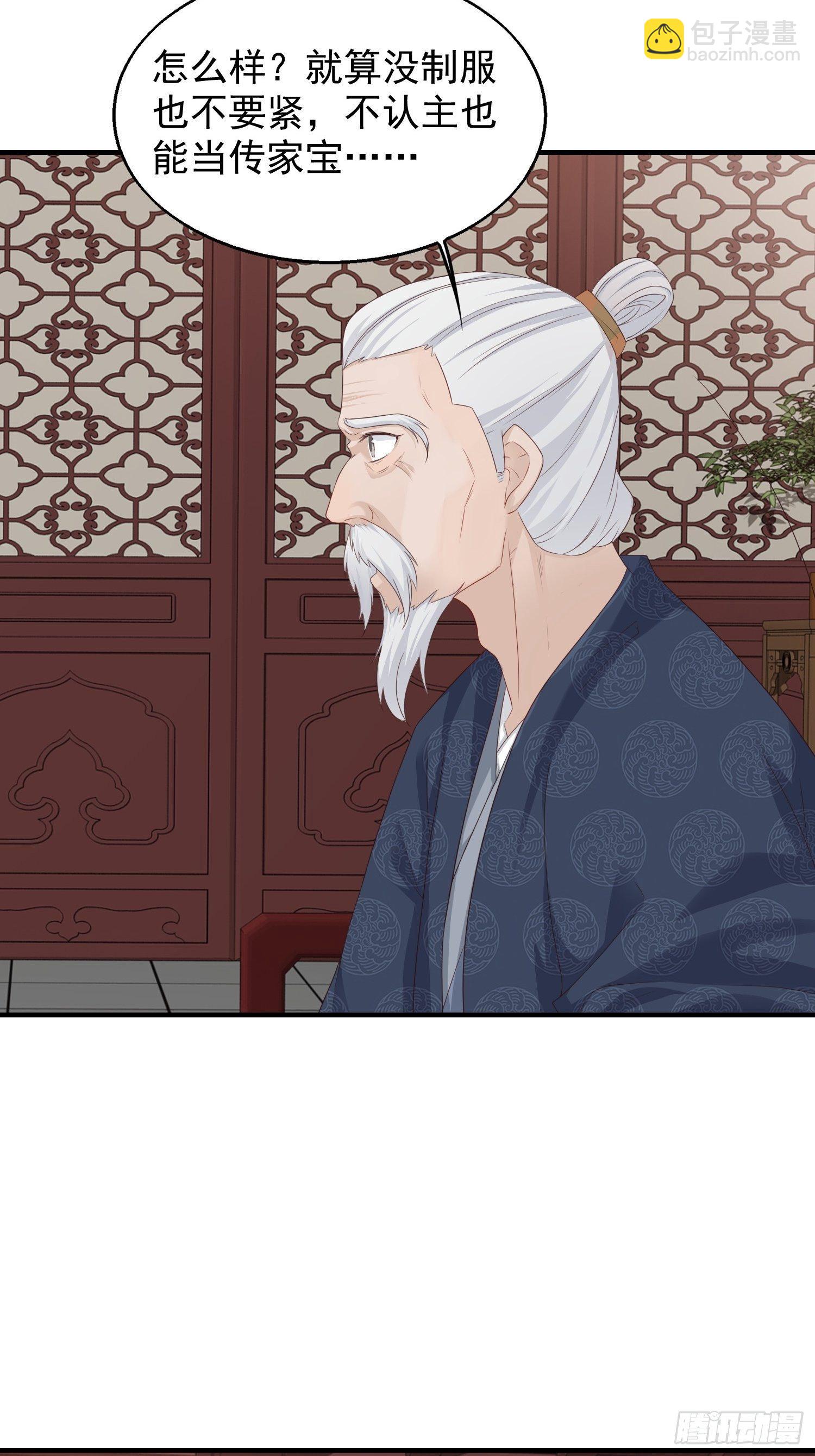044天盛学院-第45话