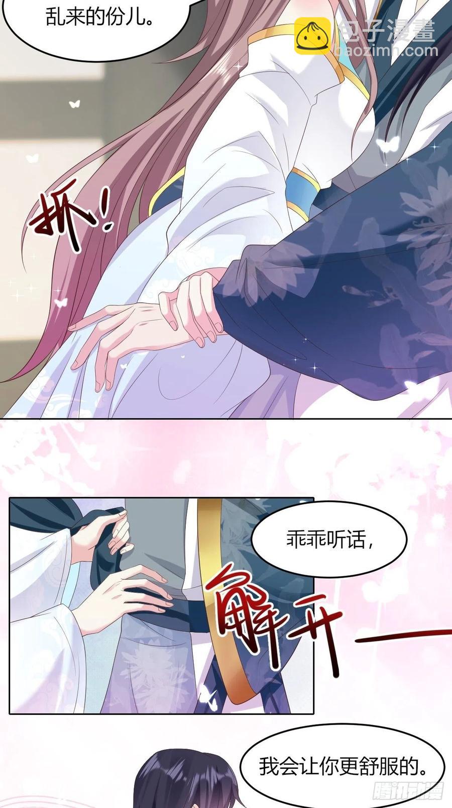 048小情趣-第49话