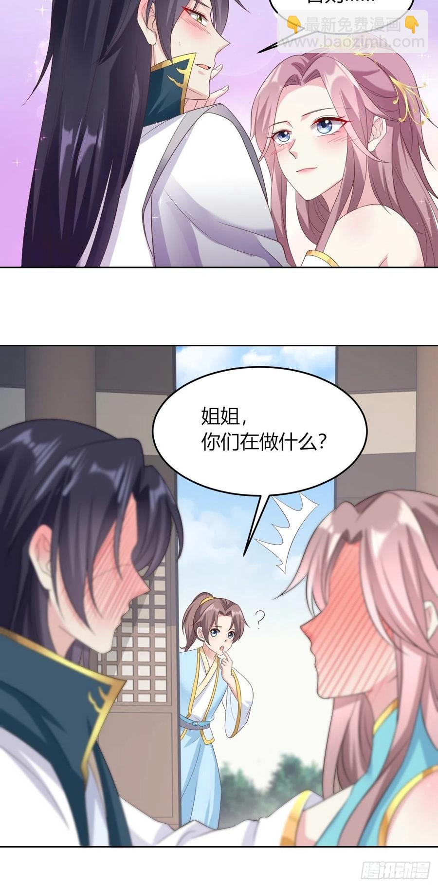 048小情趣-第49话