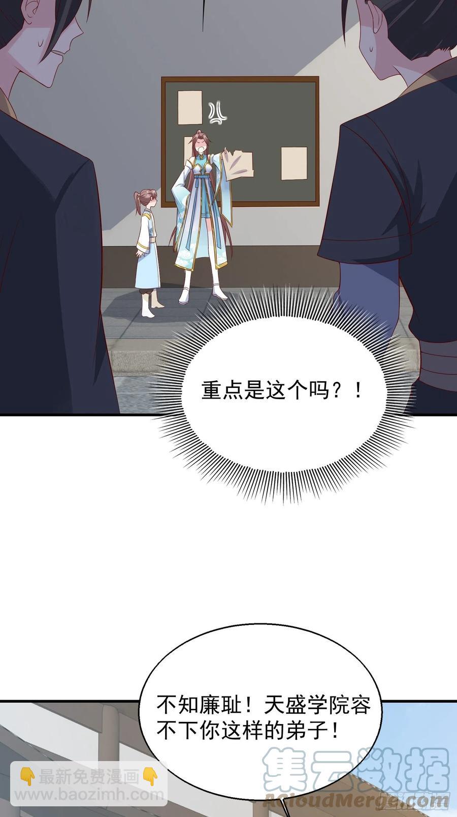 050小孩子不能看！-第51话
