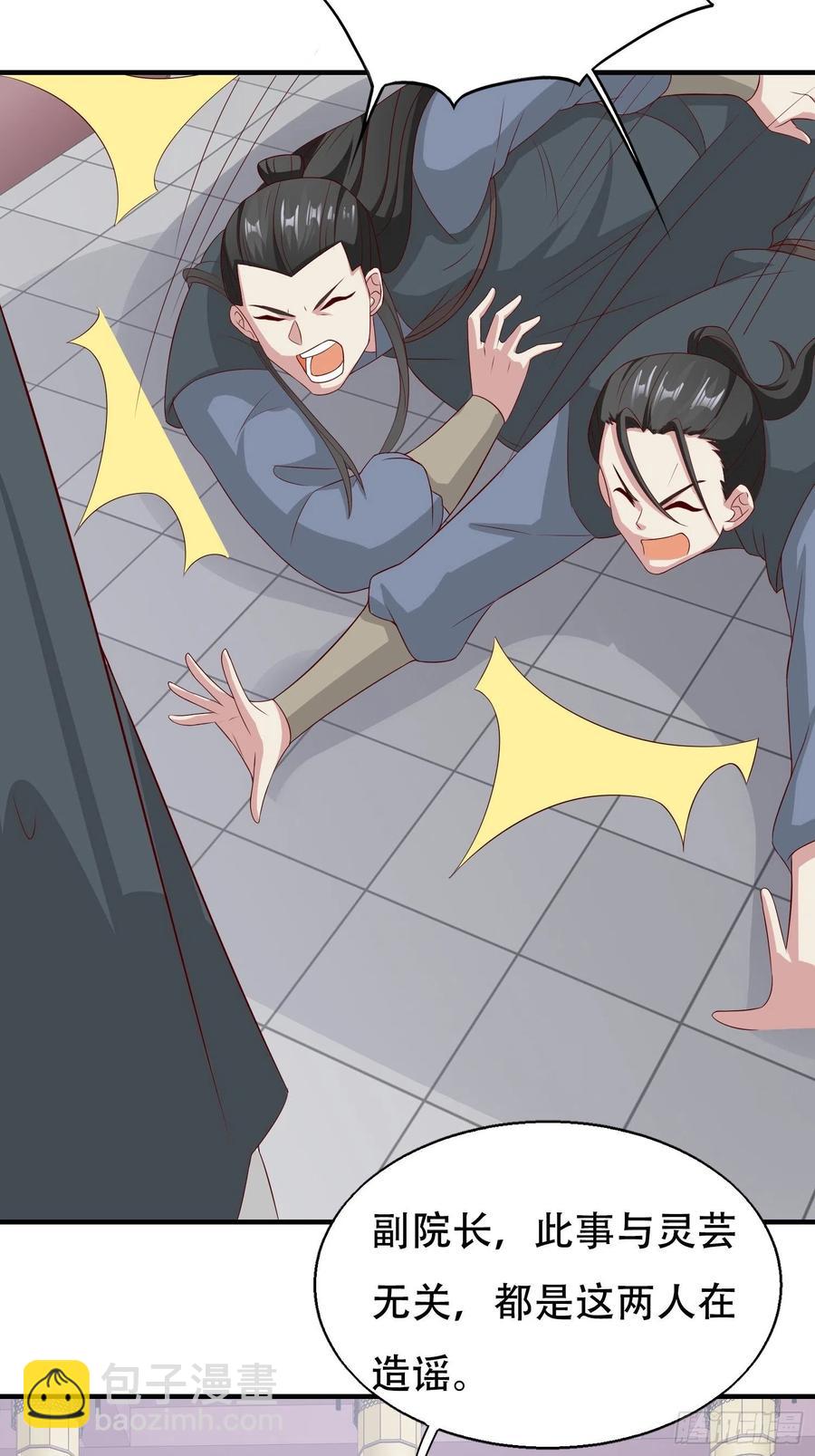 050小孩子不能看！-第51话