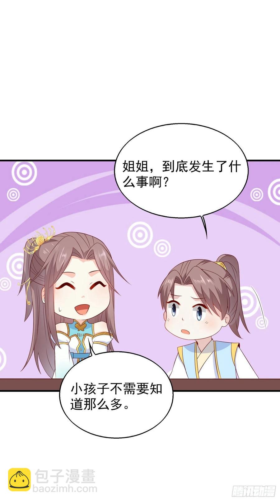 050小孩子不能看！-第51话