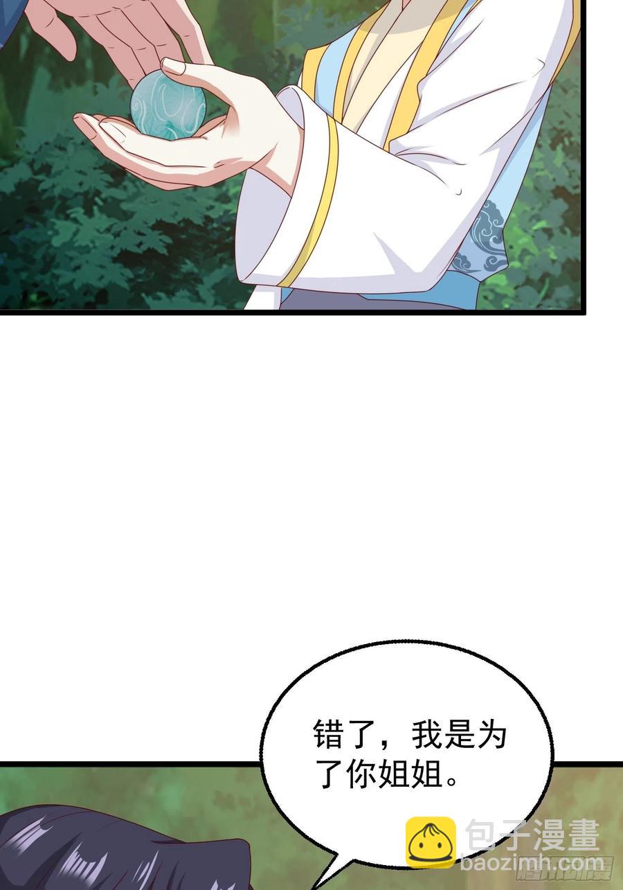 052邪恶姐妹联手(1/2)-第53话