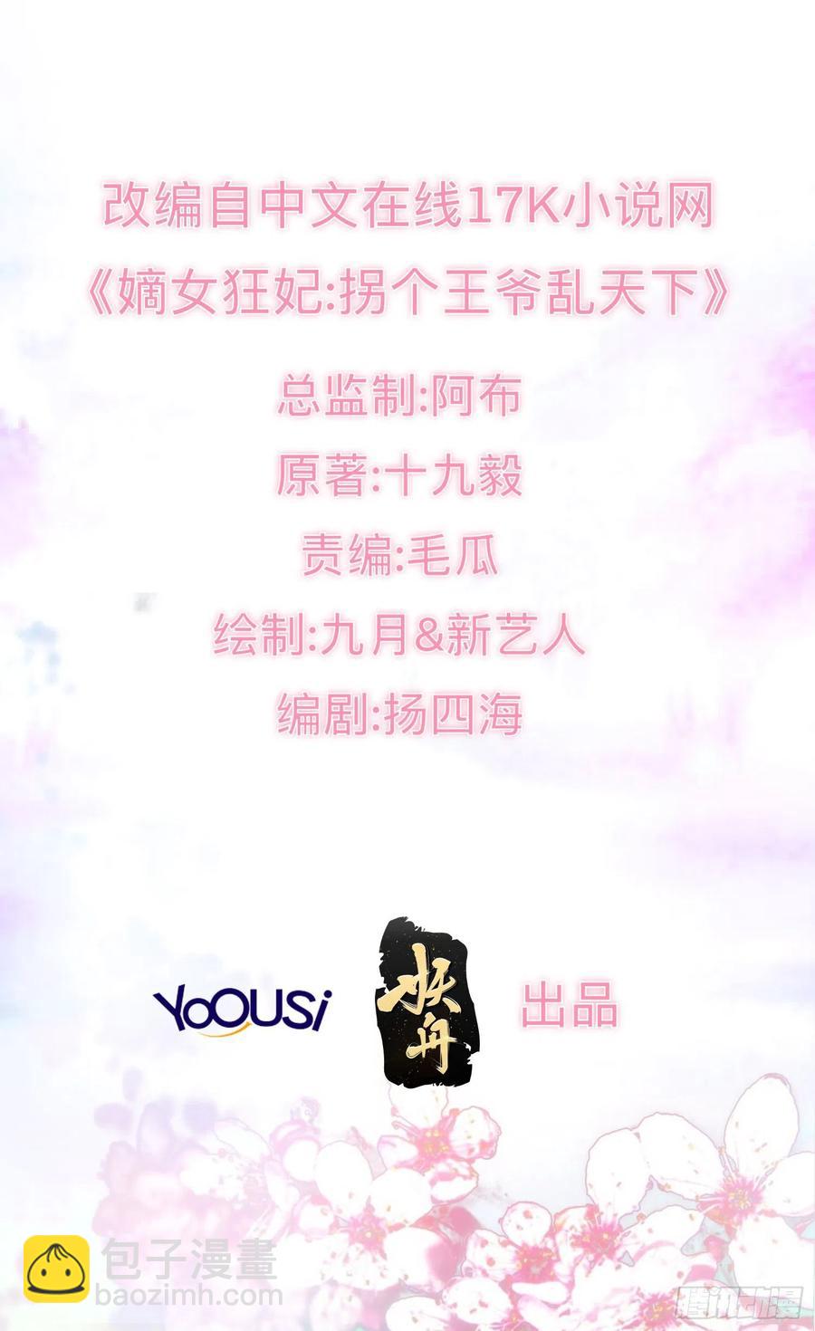 052邪恶姐妹联手(1/2)-第53话