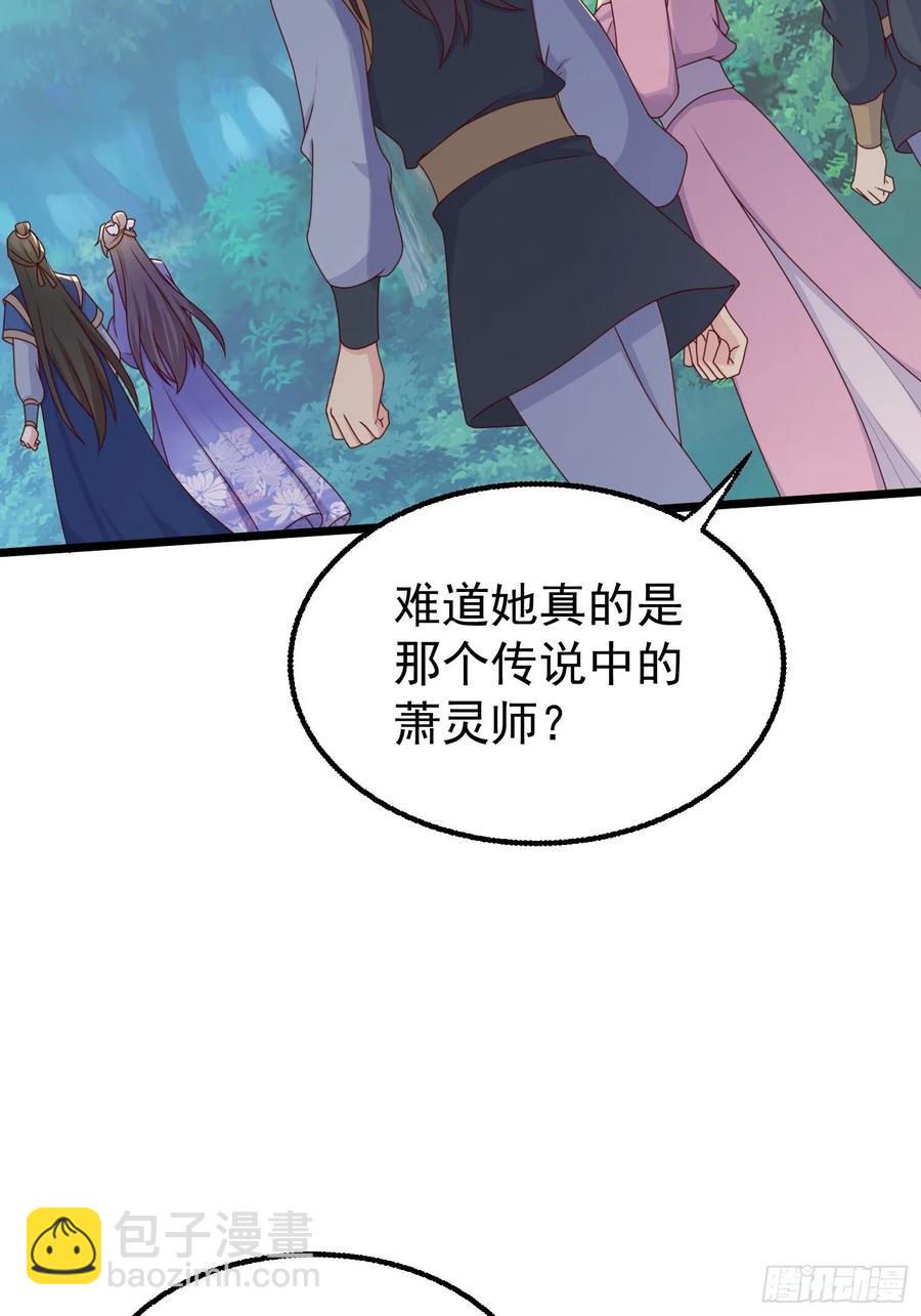 052邪恶姐妹联手(1/2)-第53话
