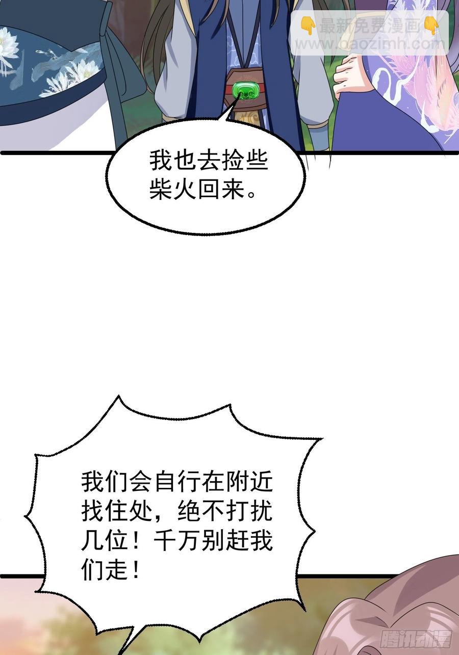 052邪恶姐妹联手(1/2)-第53话