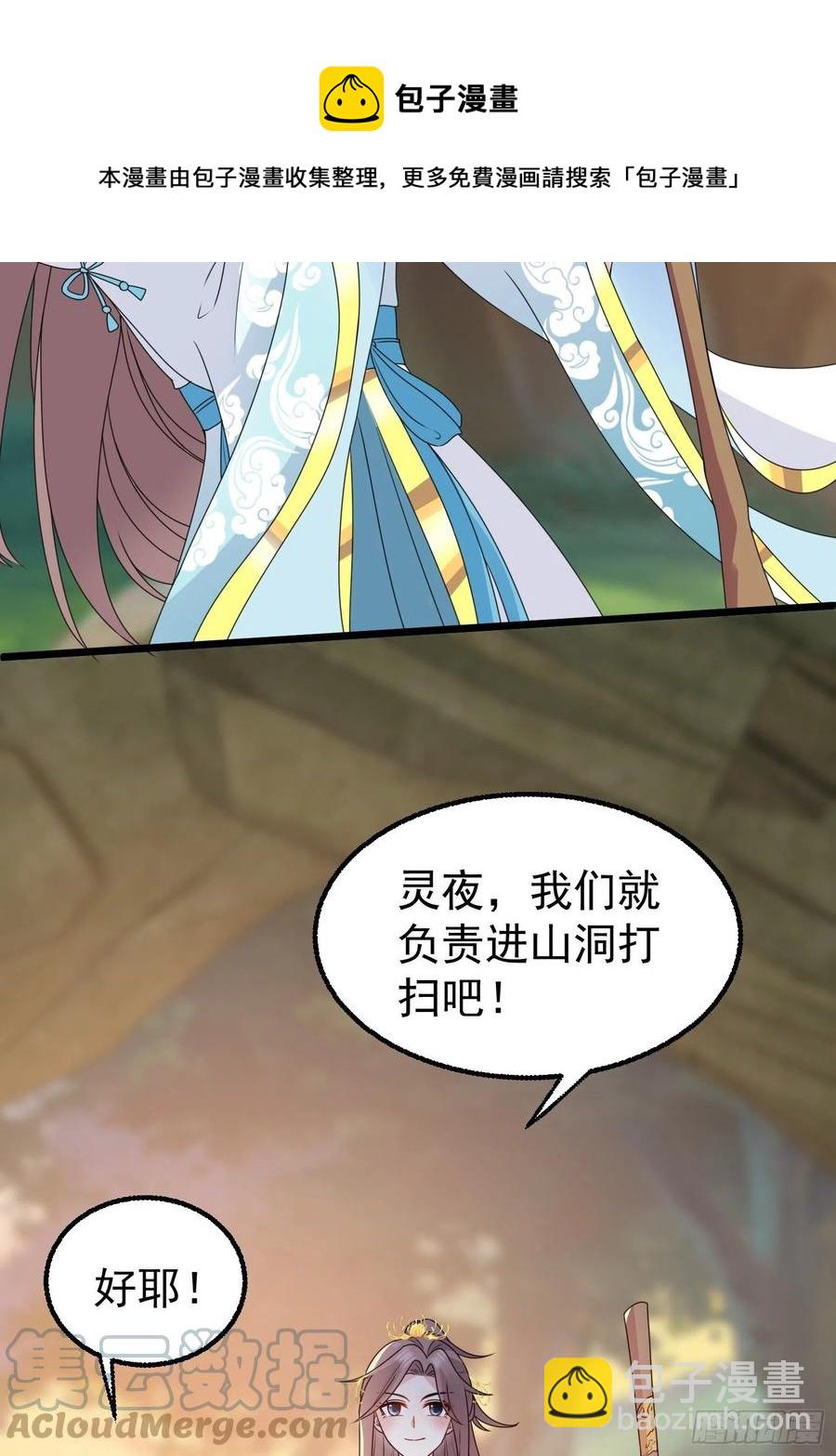 052邪恶姐妹联手(1/2)-第53话