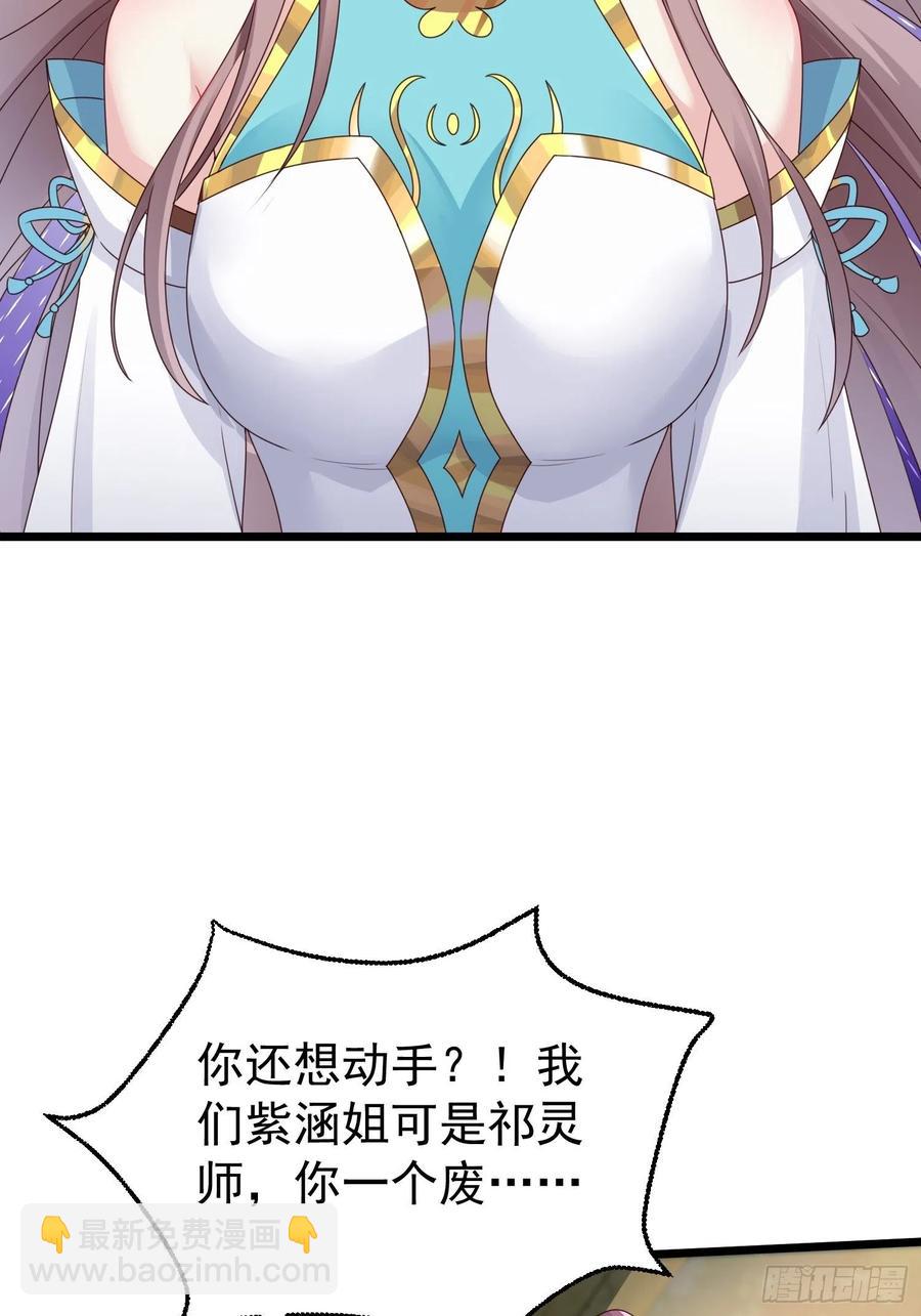 052邪恶姐妹联手(1/2)-第53话