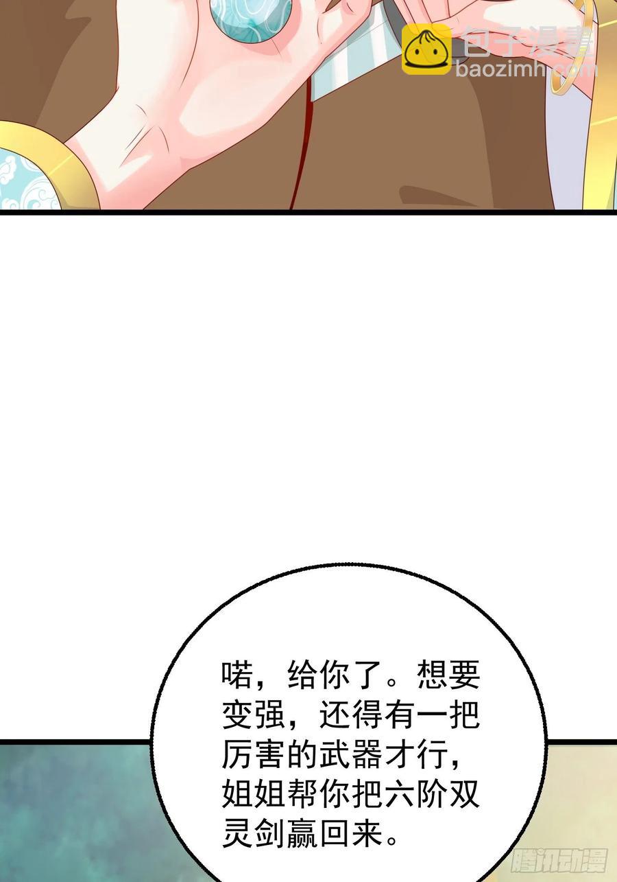 052邪恶姐妹联手(1/2)-第53话