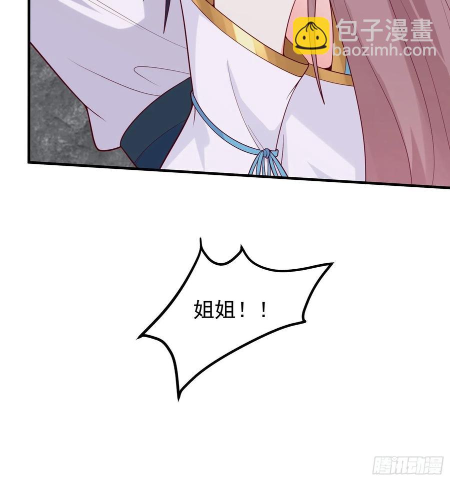 054危！妖兽来袭(1/2)-第55话