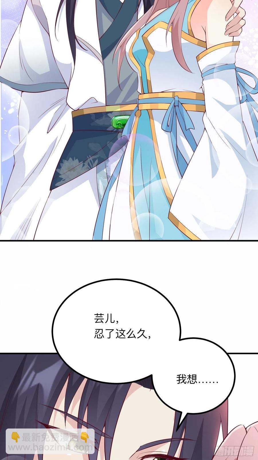 056姻缘红线牵的是&hellip;&hellip;？(1/2)-第57话