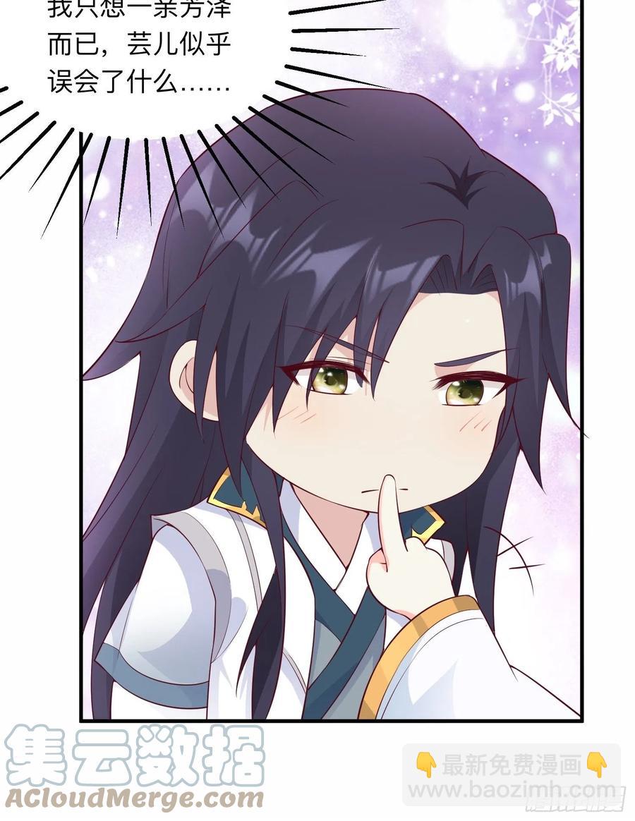 056姻缘红线牵的是&hellip;&hellip;？(1/2)-第57话