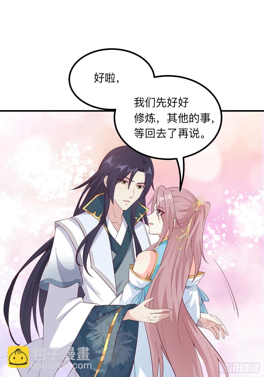 056姻缘红线牵的是&hellip;&hellip;？(1/2)-第57话