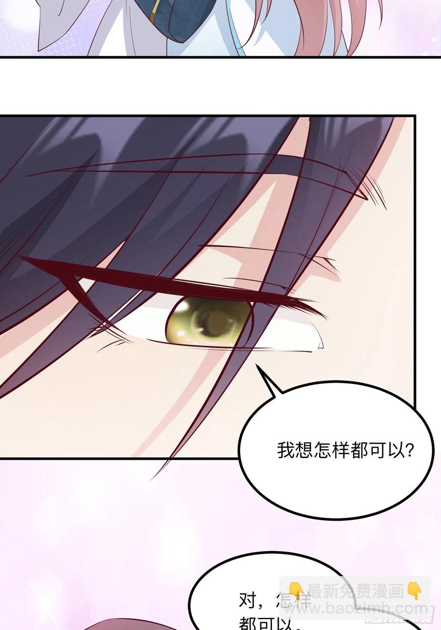 056姻缘红线牵的是&hellip;&hellip;？(1/2)-第57话