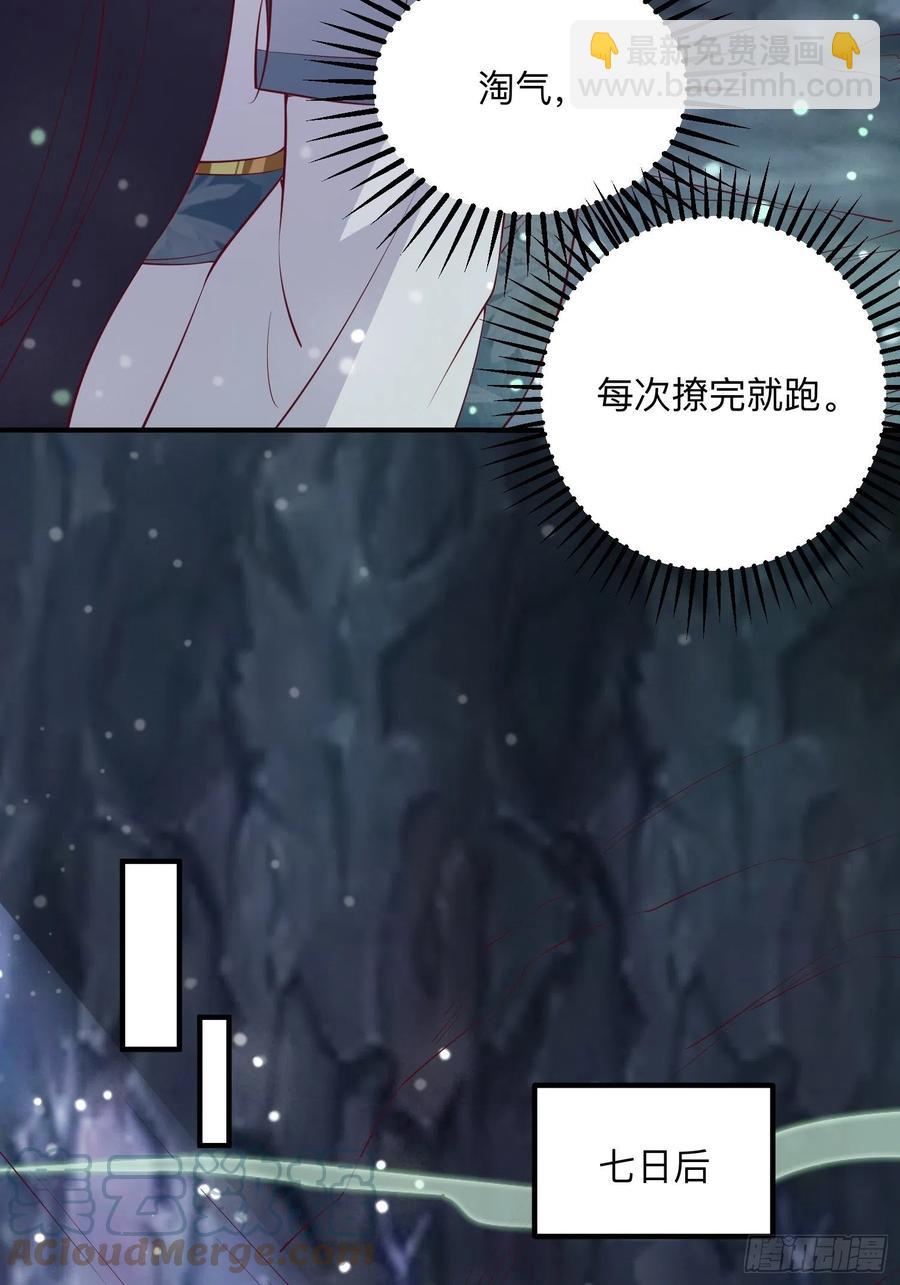 056姻缘红线牵的是&hellip;&hellip;？(1/2)-第57话