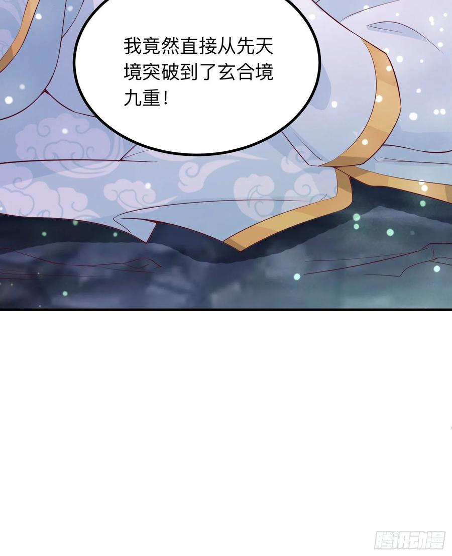 056姻缘红线牵的是&hellip;&hellip;？(1/2)-第57话