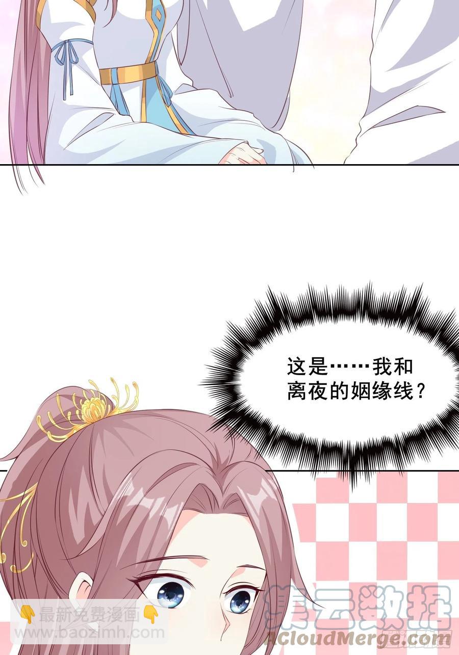 056姻缘红线牵的是&hellip;&hellip;？(1/2)-第57话