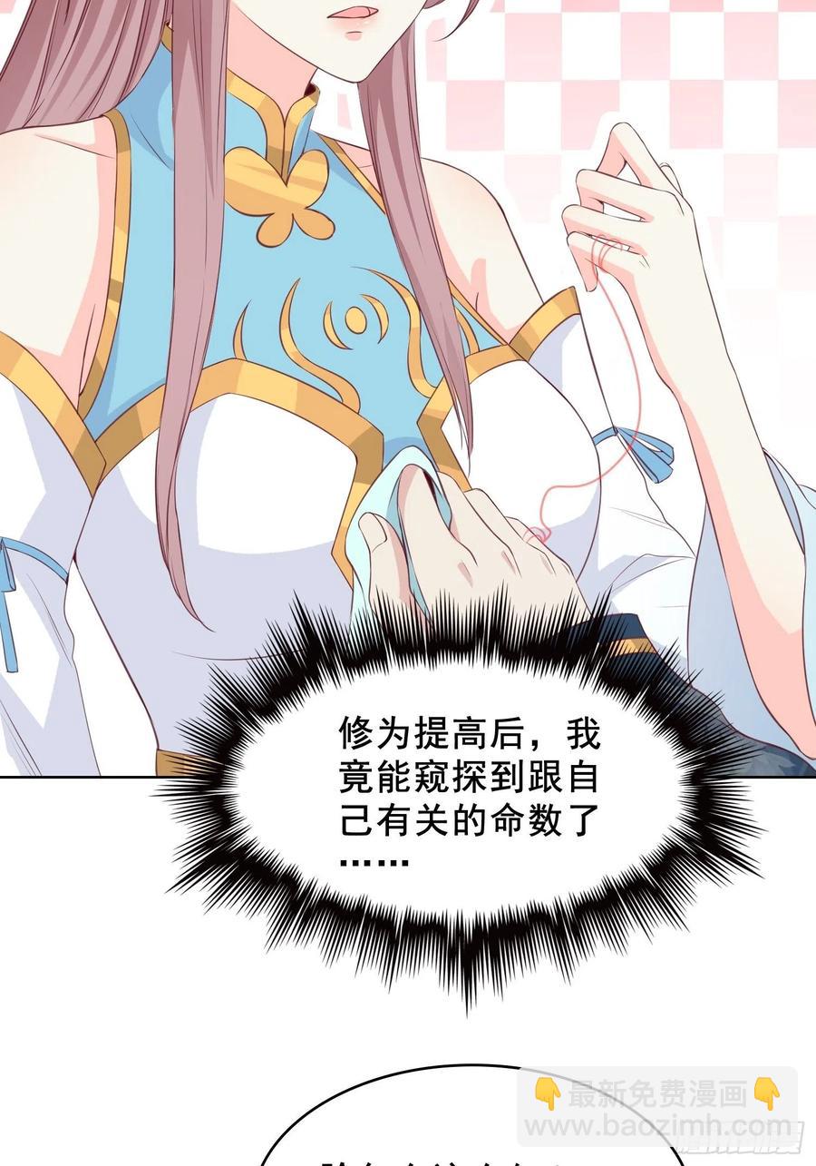 056姻缘红线牵的是&hellip;&hellip;？(1/2)-第57话