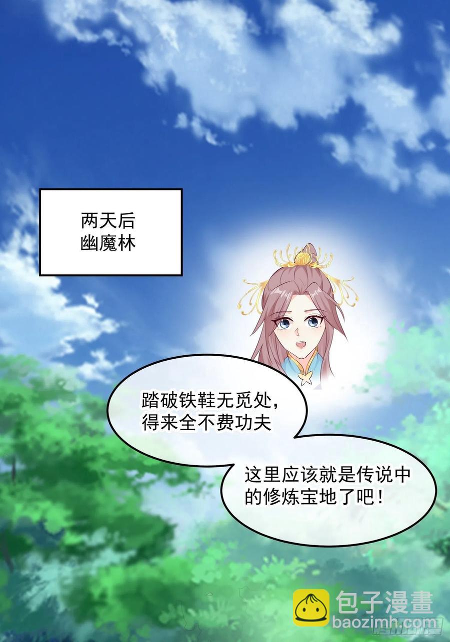 056姻缘红线牵的是&hellip;&hellip;？(1/2)-第57话