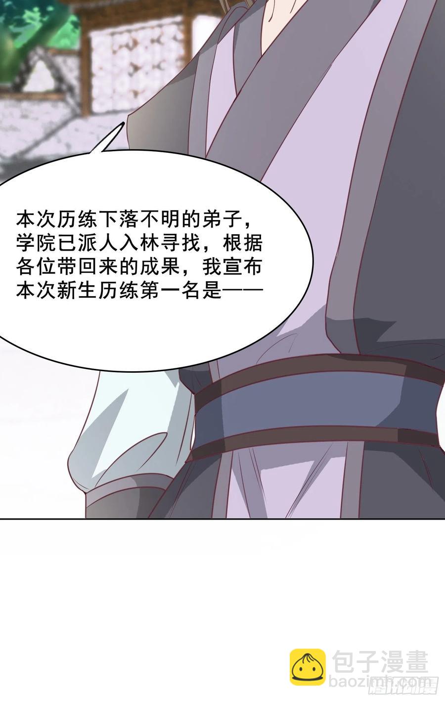 056姻缘红线牵的是&hellip;&hellip;？(1/2)-第57话