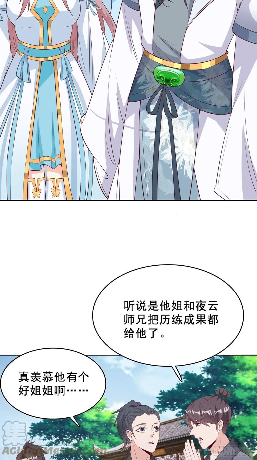 056姻缘红线牵的是&hellip;&hellip;？(1/2)-第57话