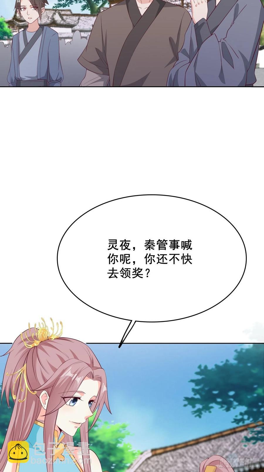 056姻缘红线牵的是&hellip;&hellip;？(1/2)-第57话
