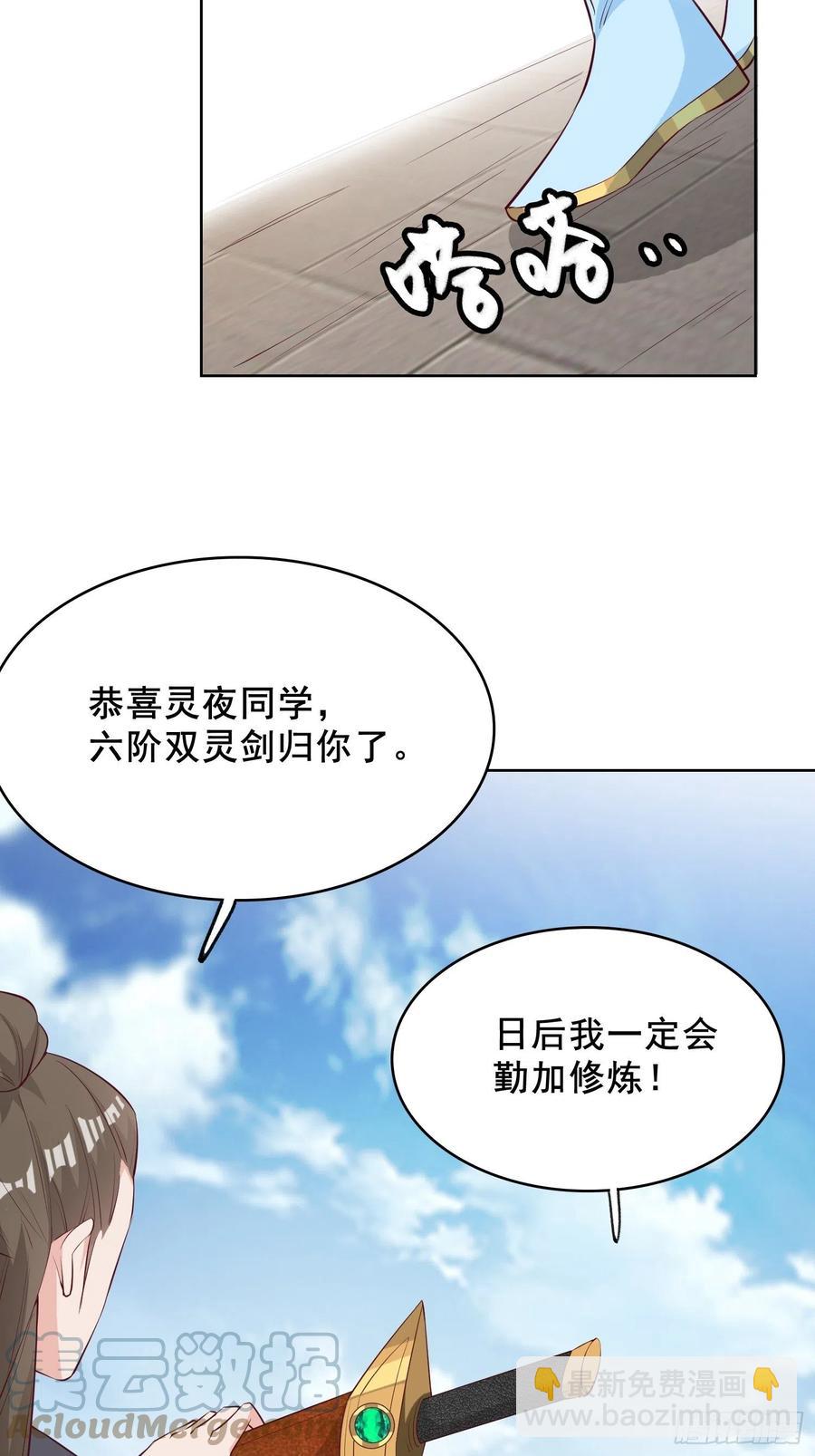 056姻缘红线牵的是&hellip;&hellip;？(1/2)-第57话