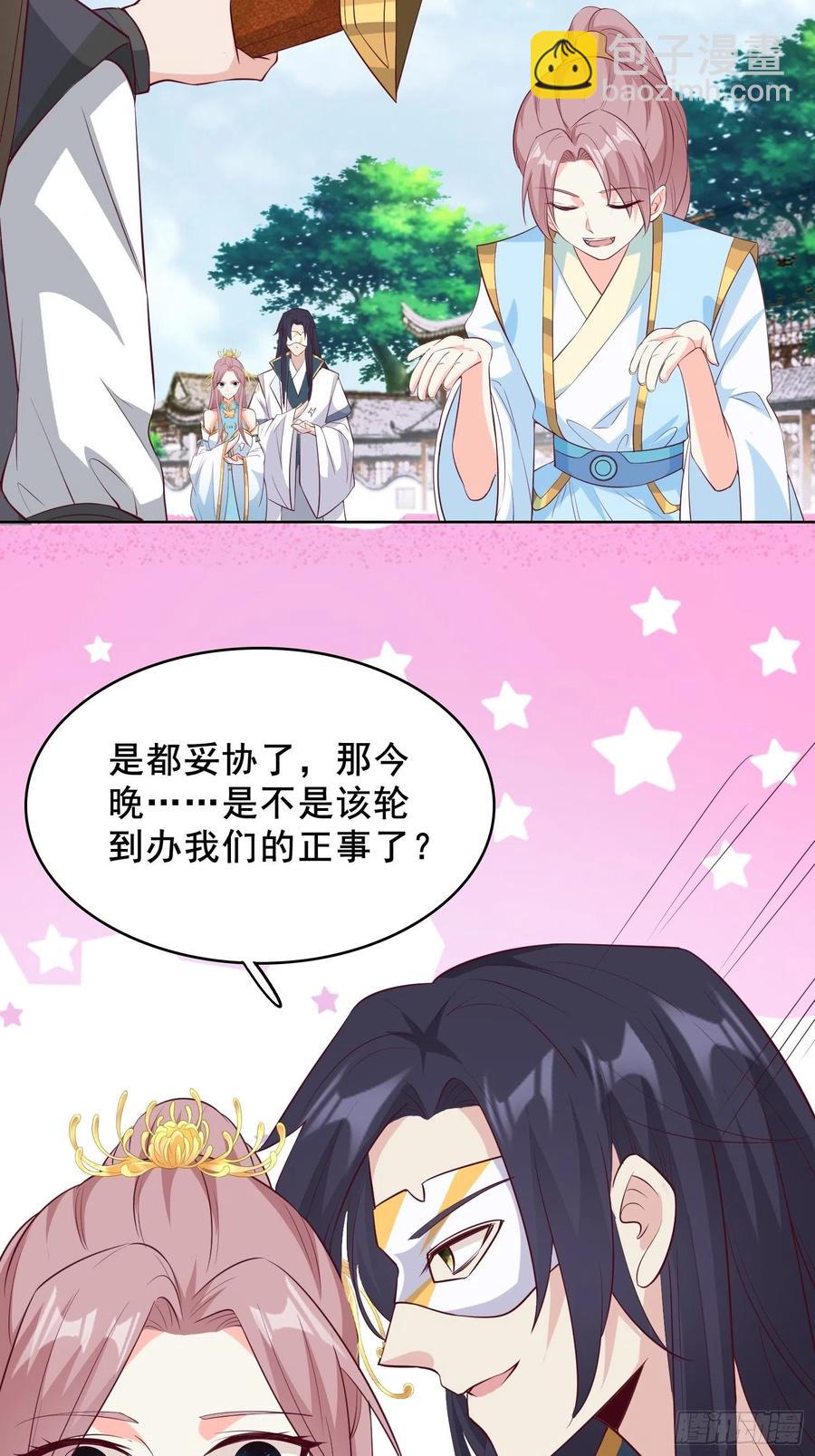 056姻缘红线牵的是&hellip;&hellip;？(1/2)-第57话